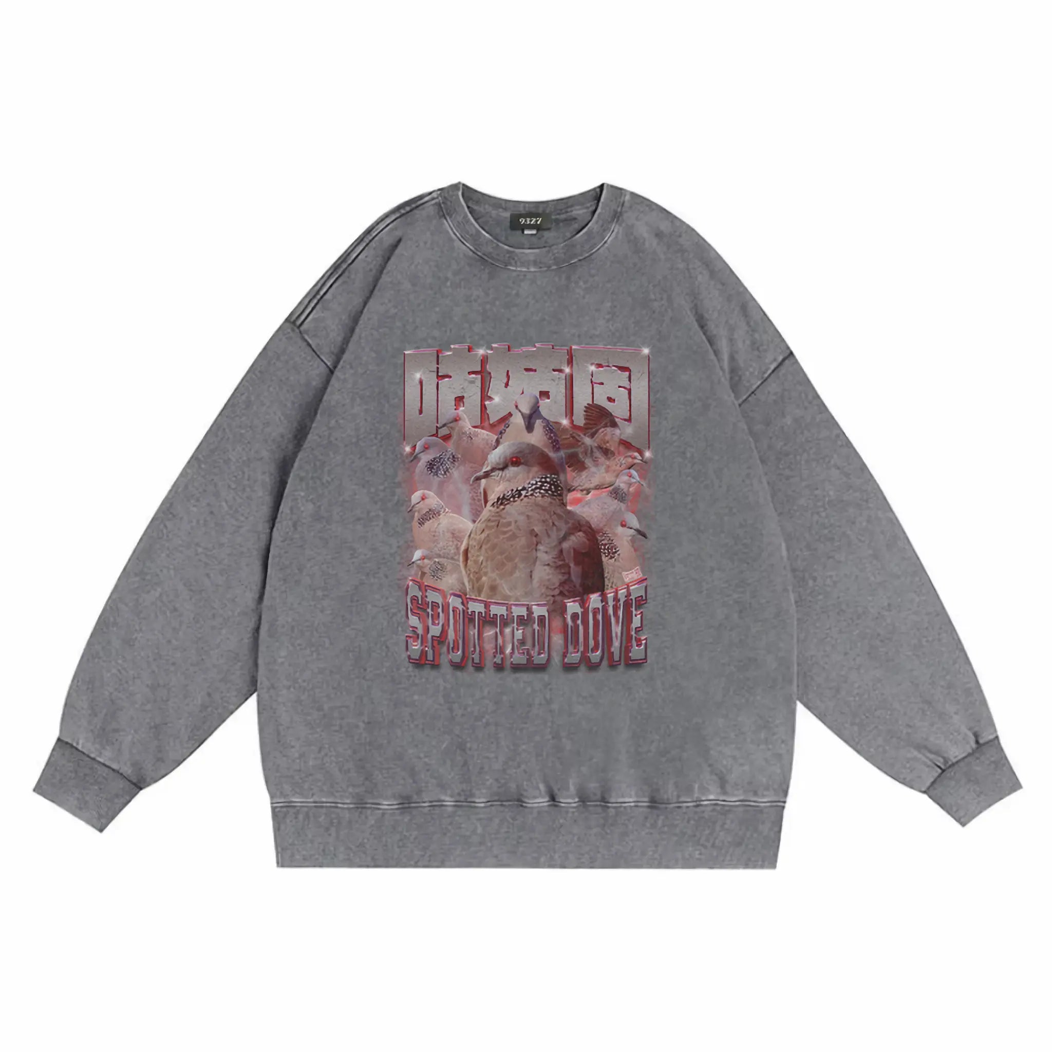 邪惡咕姑固衛衣