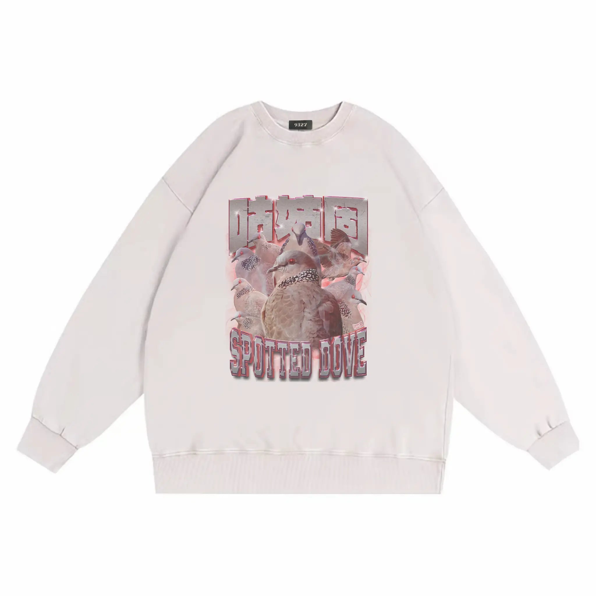 邪惡咕姑固衛衣