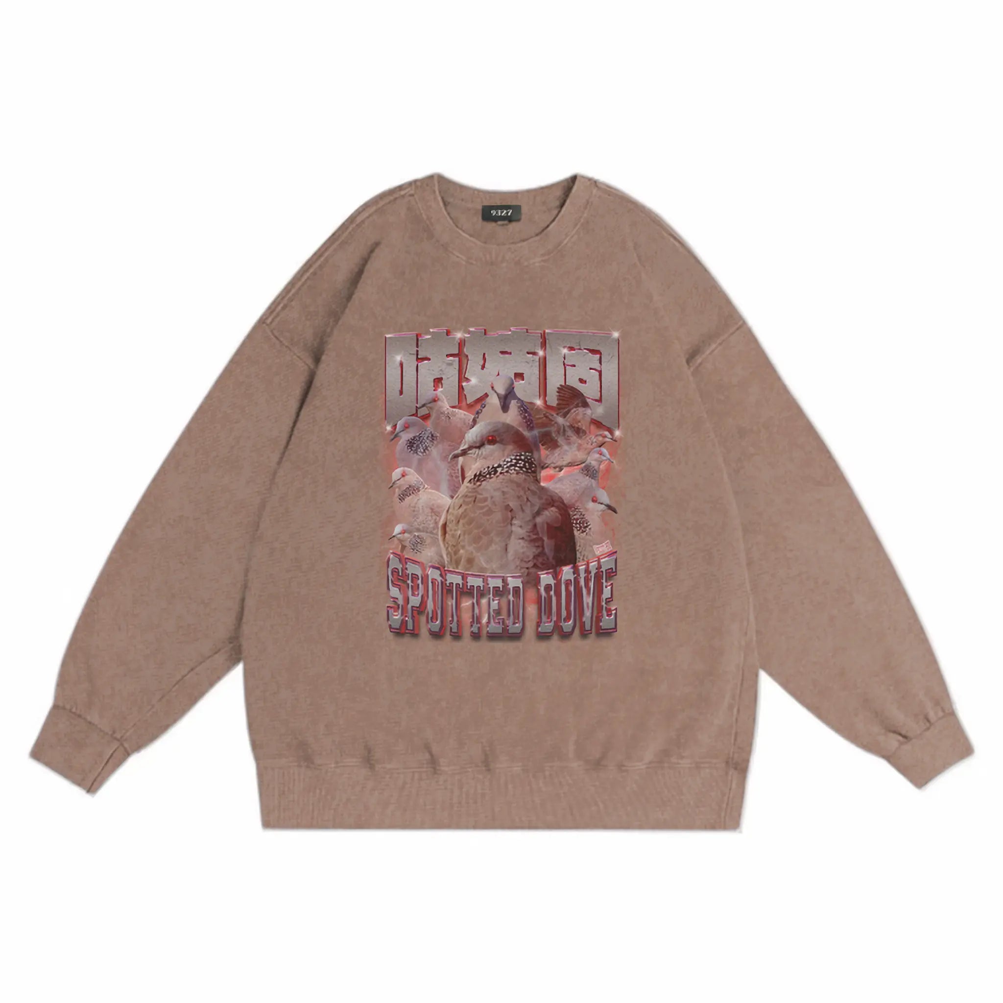 邪惡咕姑固衛衣