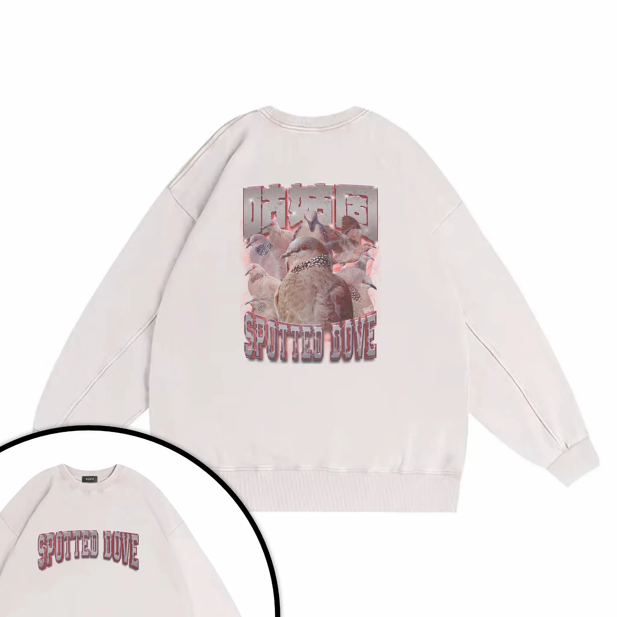 邪惡咕姑固衛衣