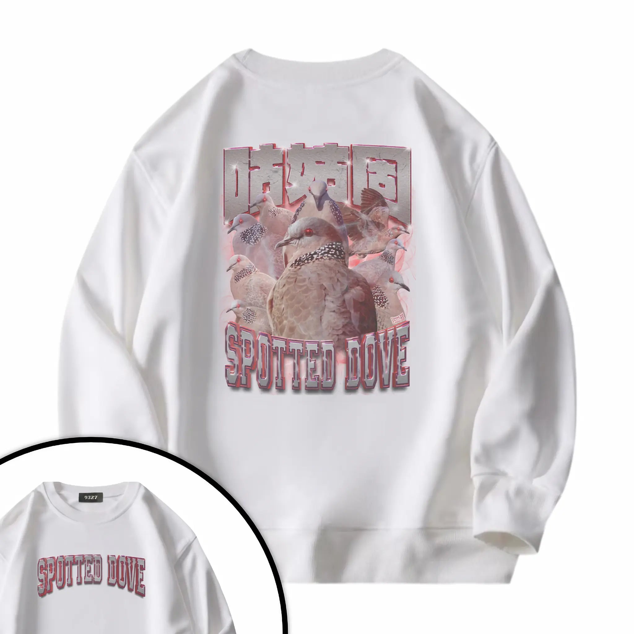 邪惡咕姑固衛衣