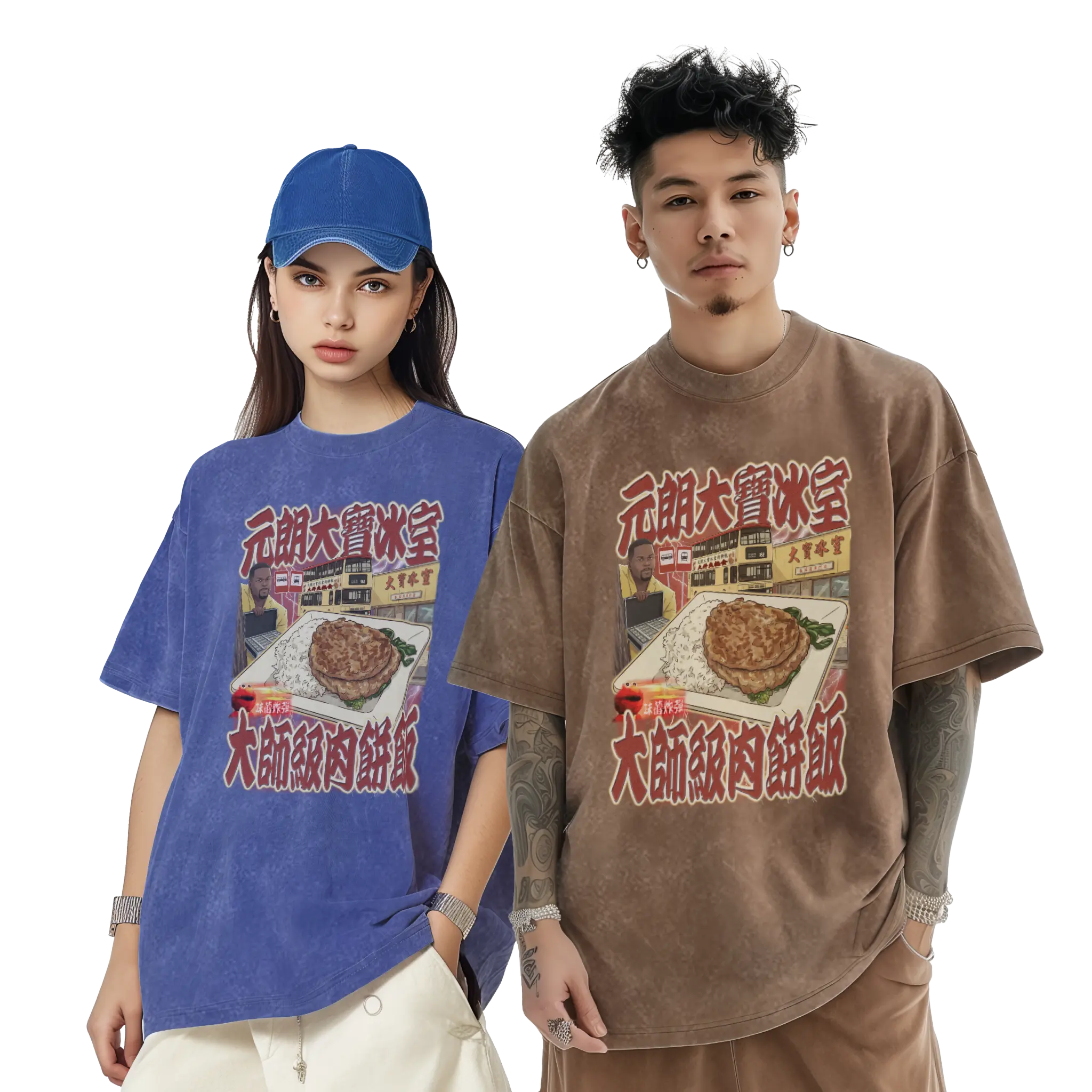 元朗大寶肉餅飯T恤