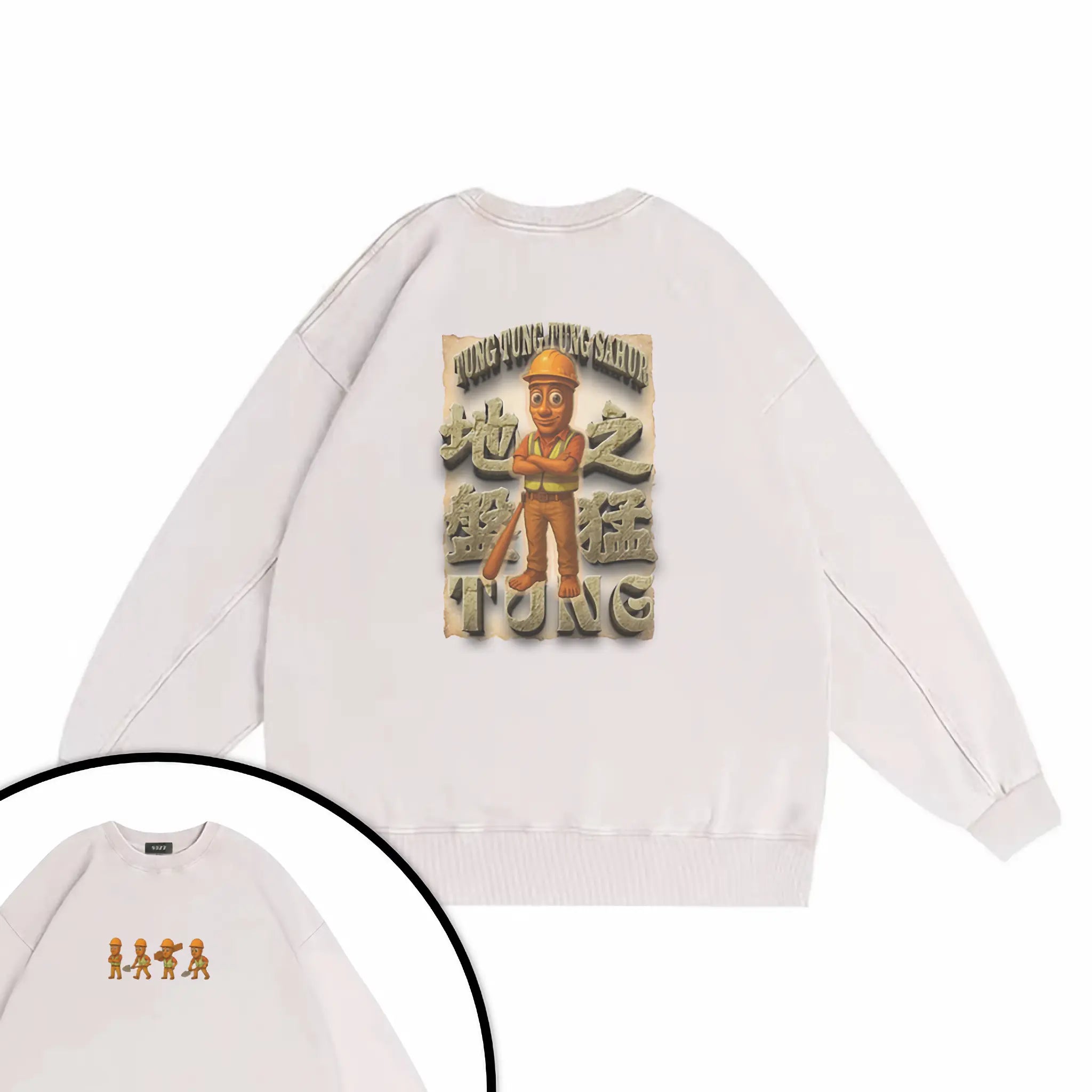 地盤之猛Tung - 衛衣