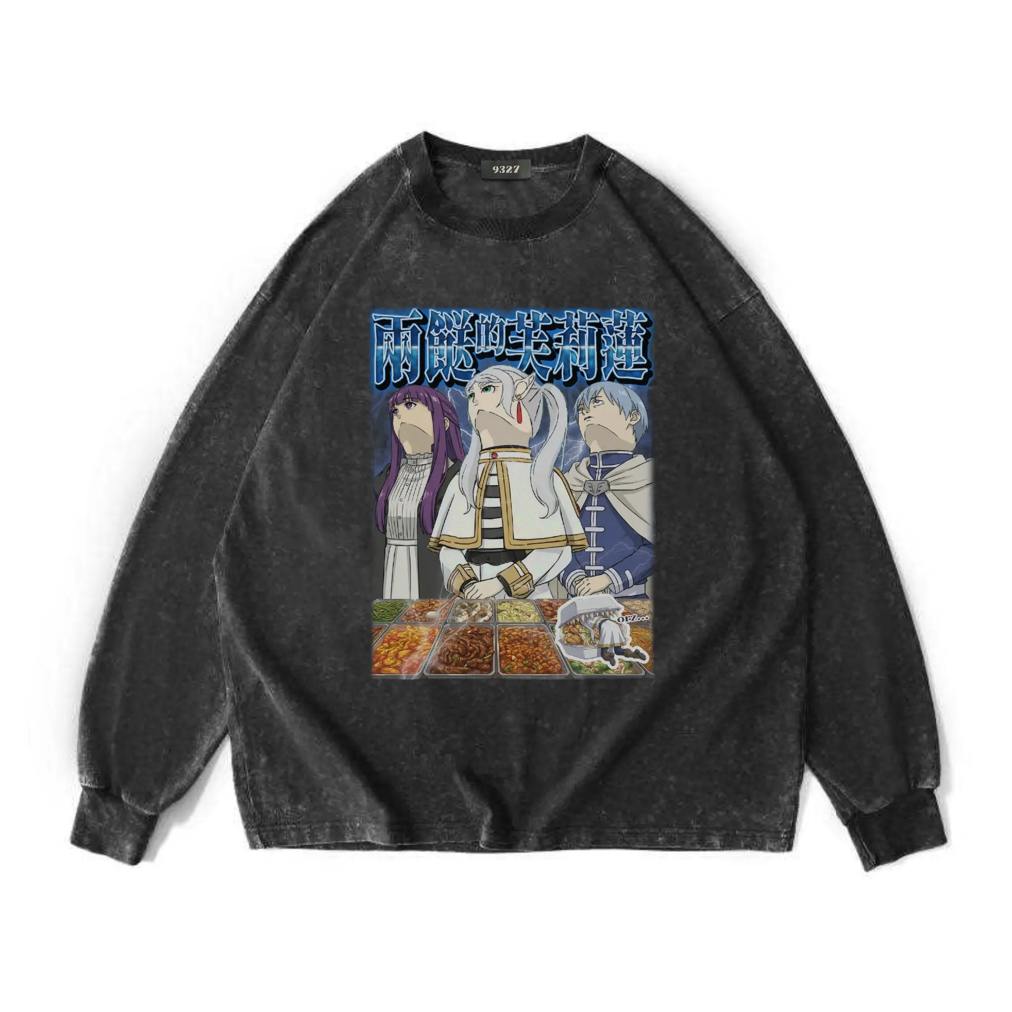 兩餸的芙莉蓮衛衣