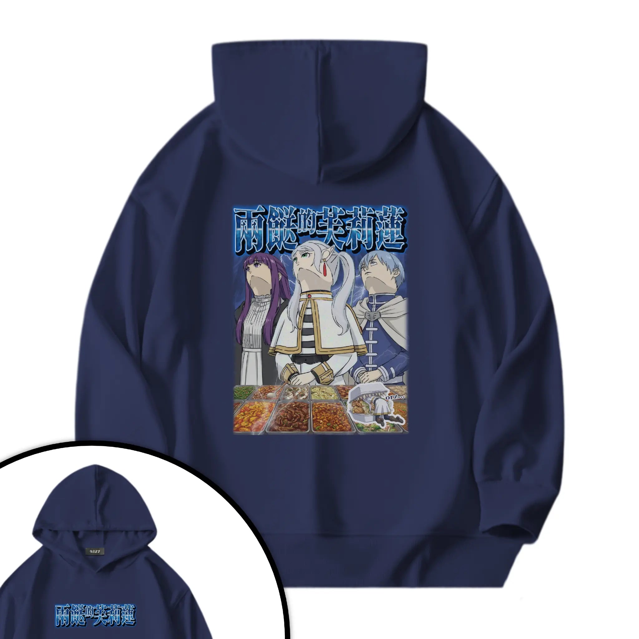 兩餸的芙莉蓮衛衣