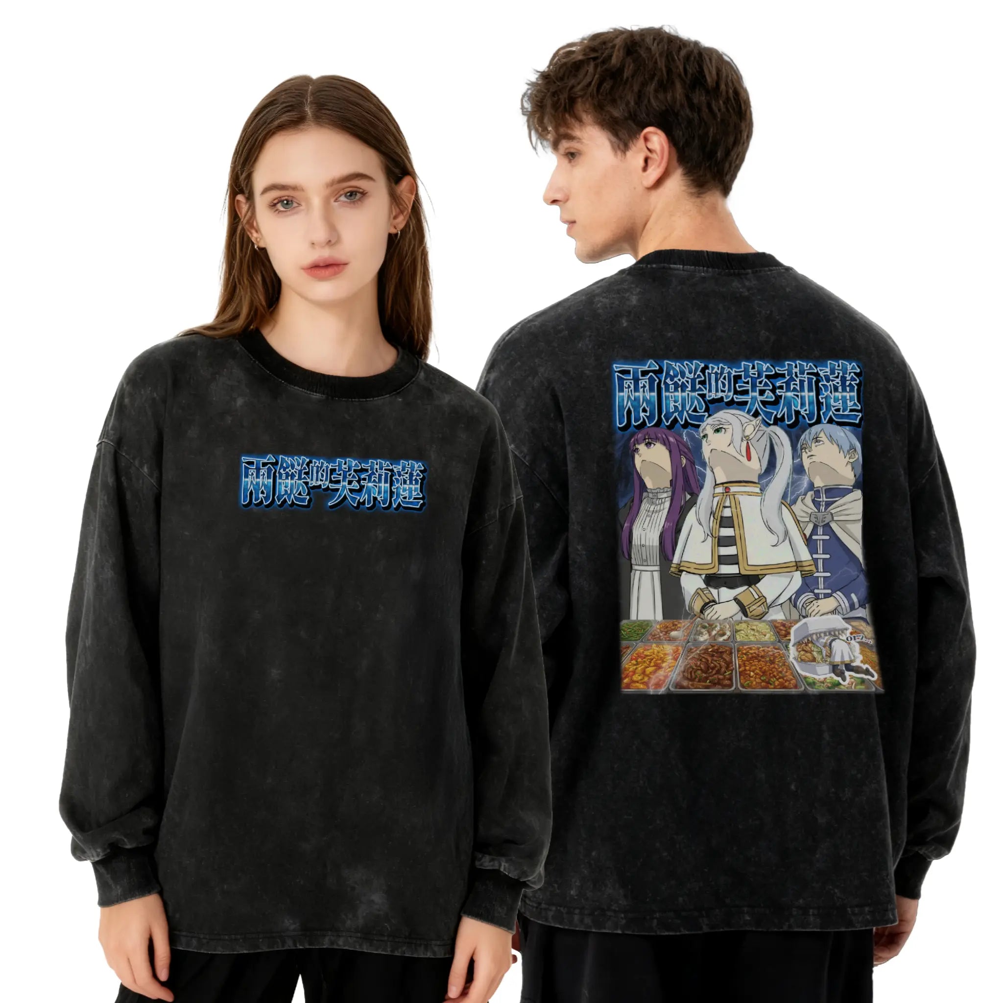 兩餸的芙莉蓮衛衣