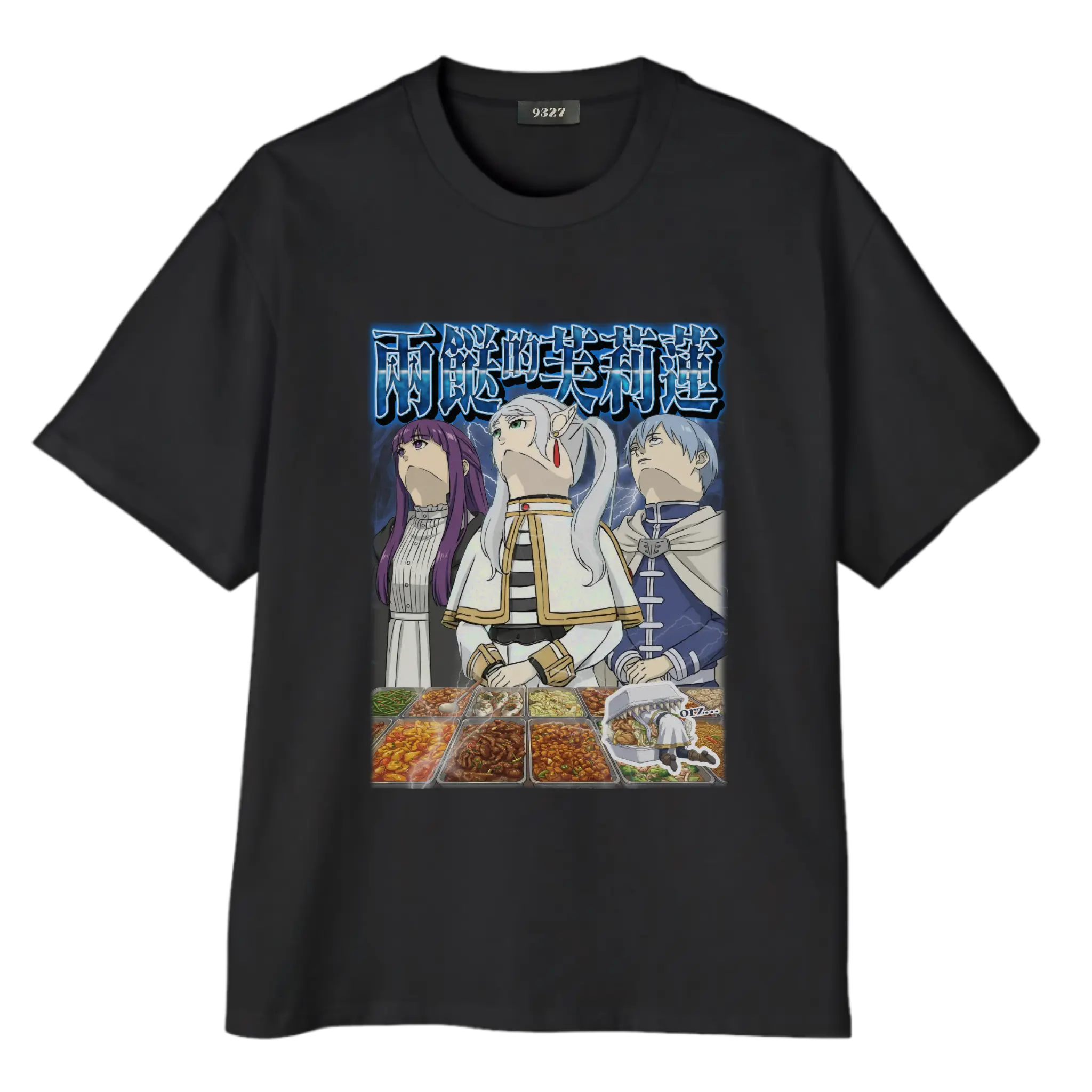 兩餸的芙莉蓮T恤