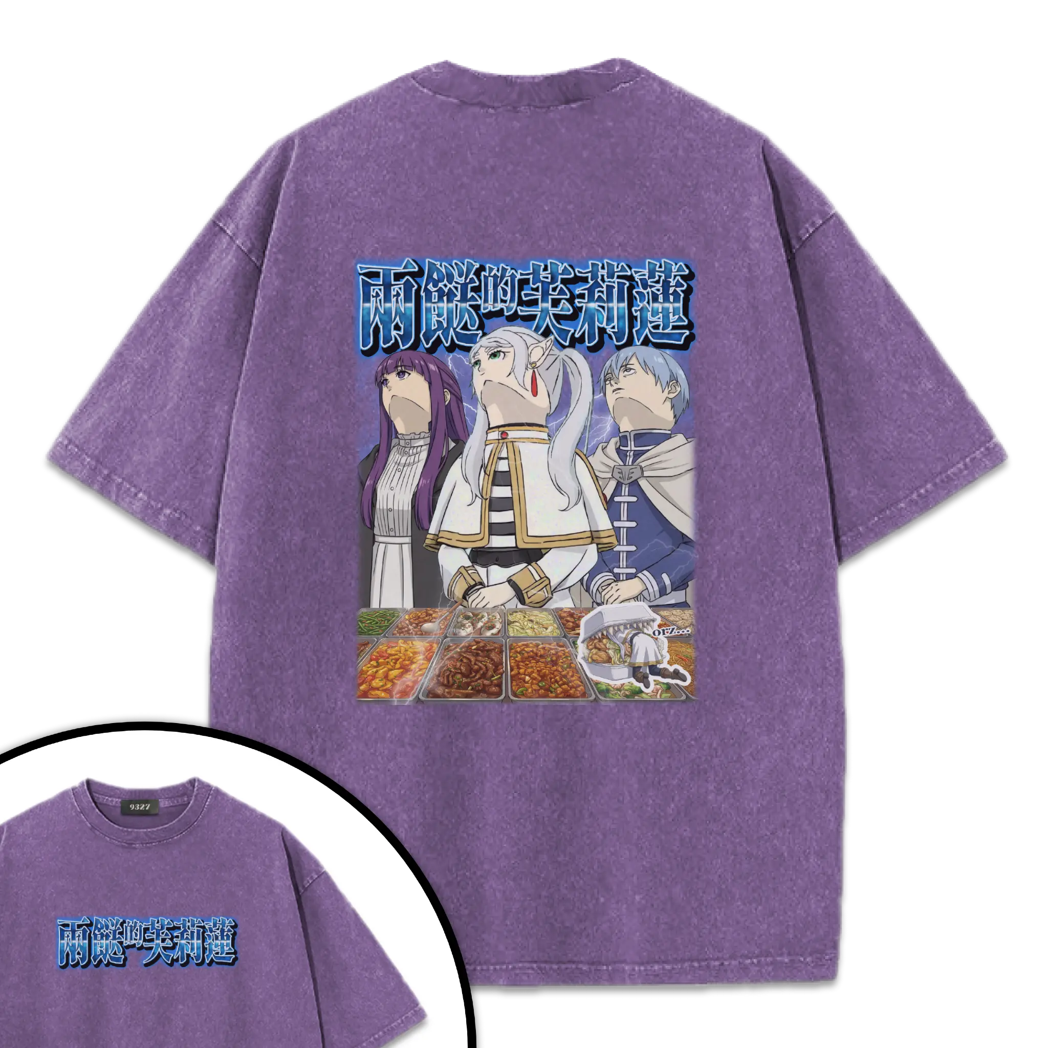 兩餸的芙莉蓮T恤