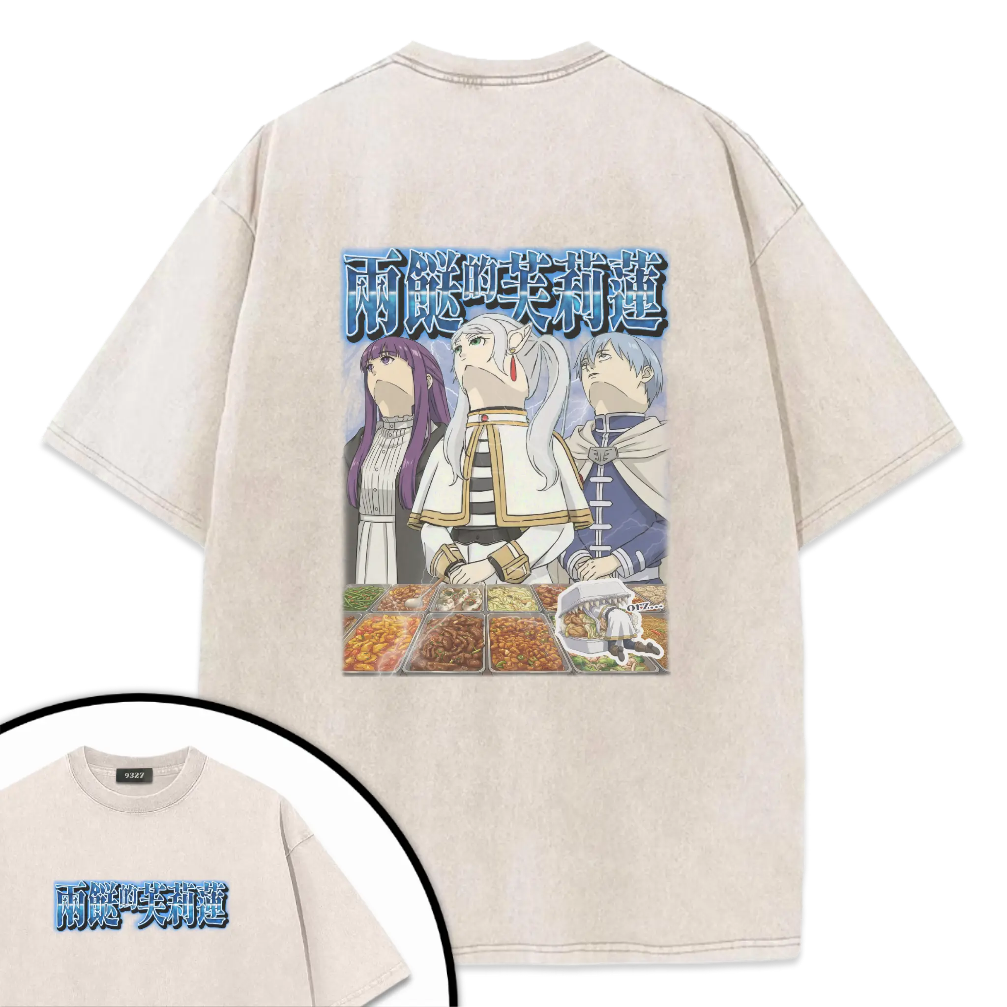 兩餸的芙莉蓮T恤