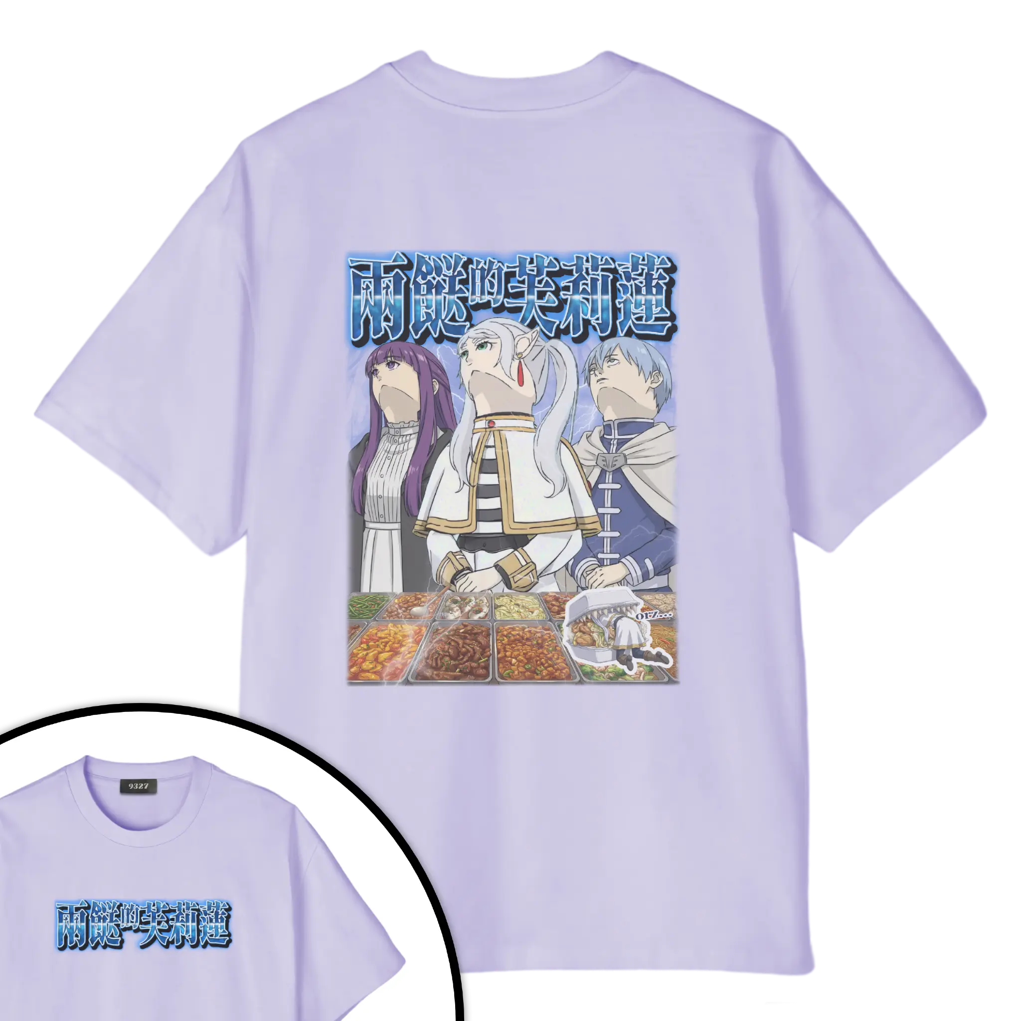 兩餸的芙莉蓮T恤