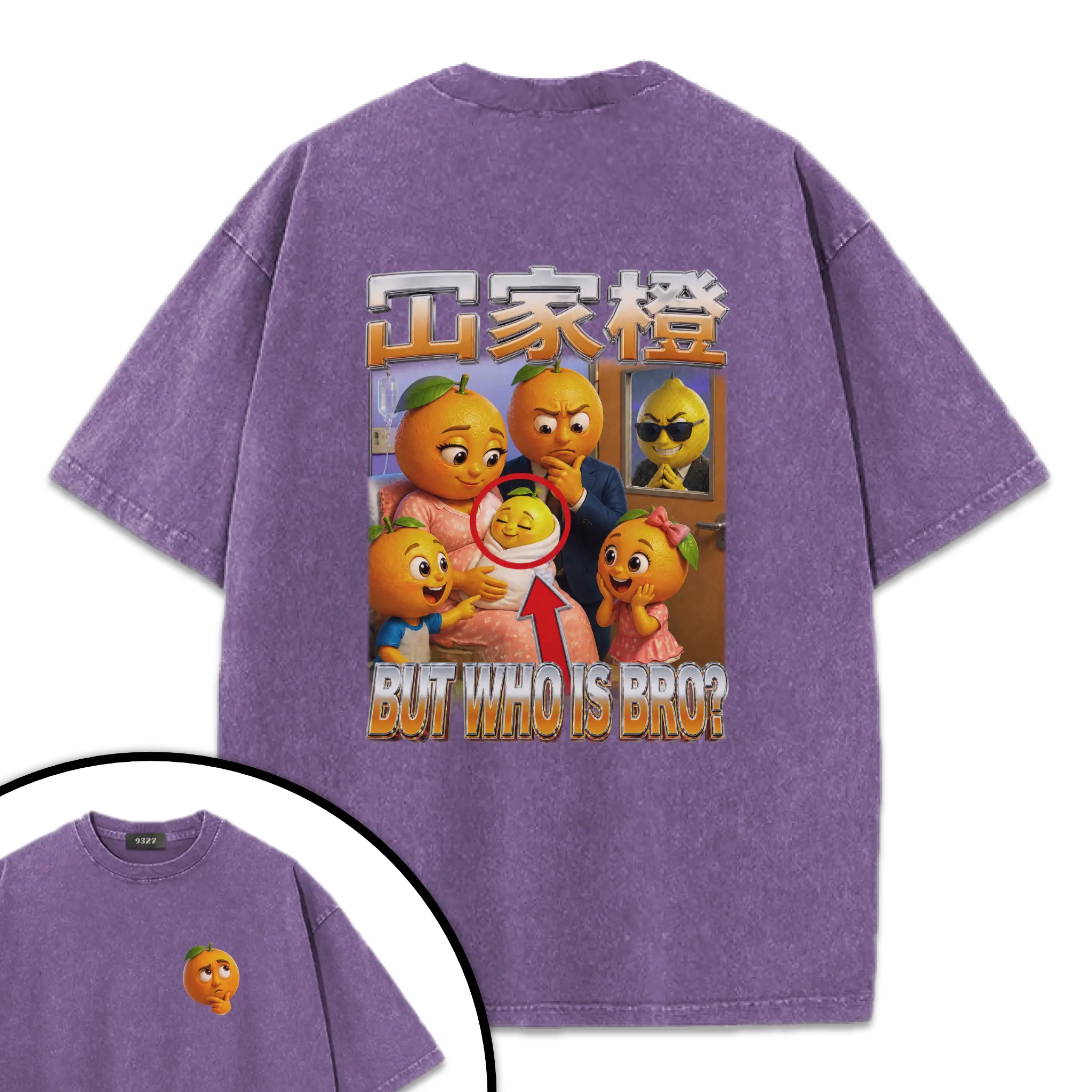 冚家橙T恤