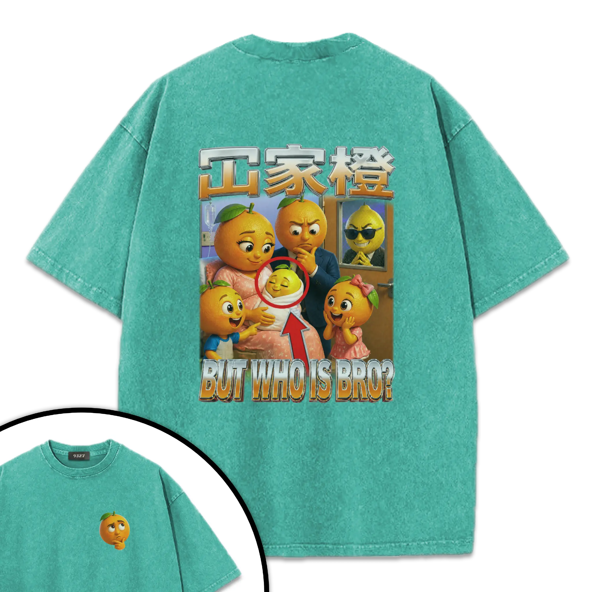 冚家橙T恤