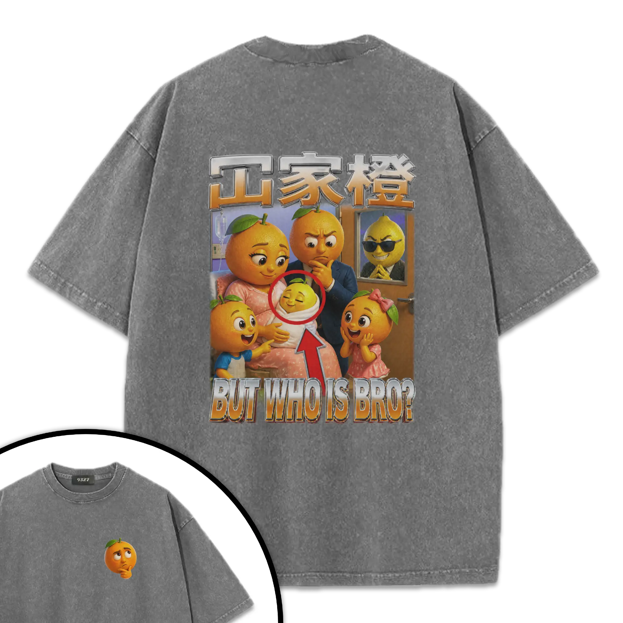 冚家橙T恤