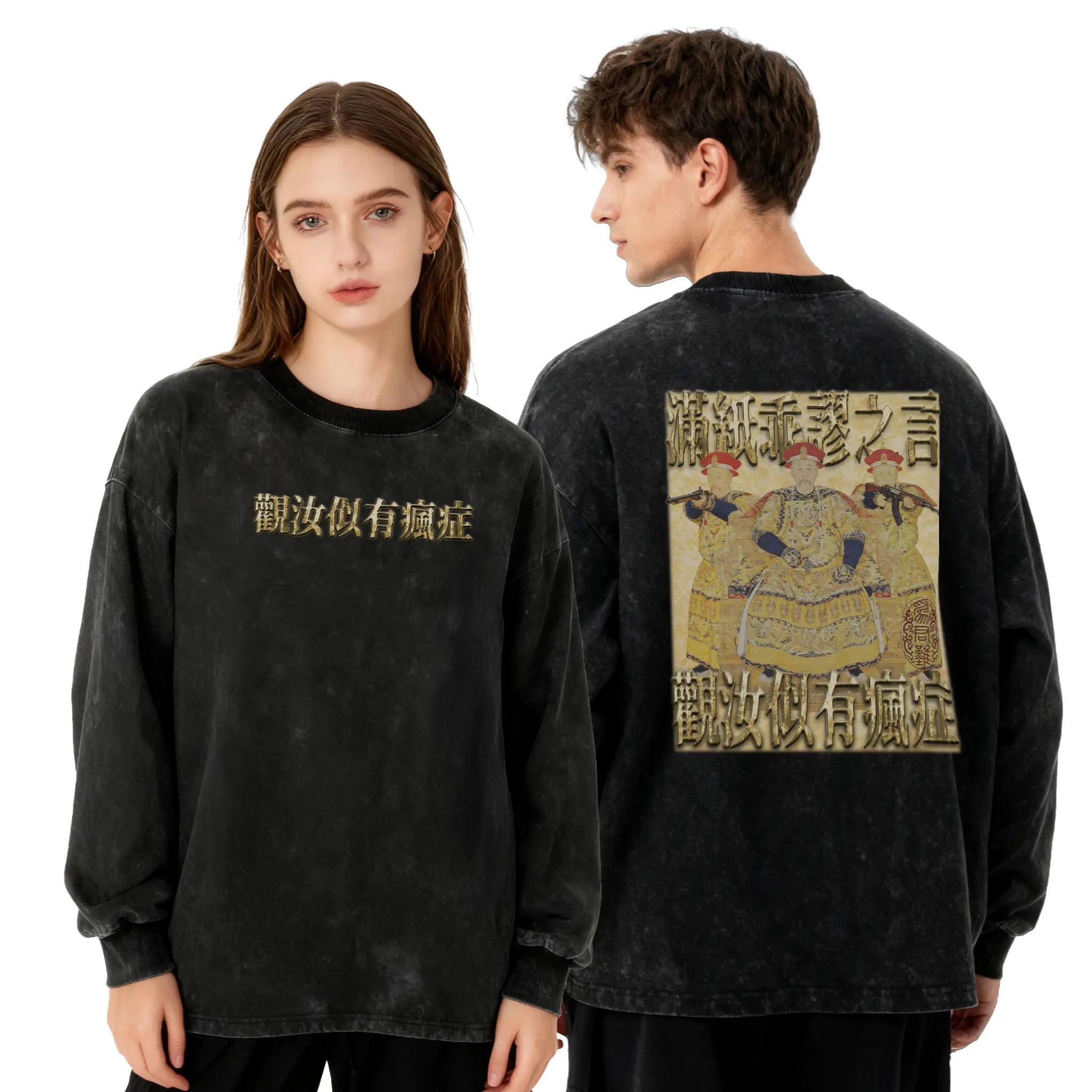 雍正撿到槍衛衣