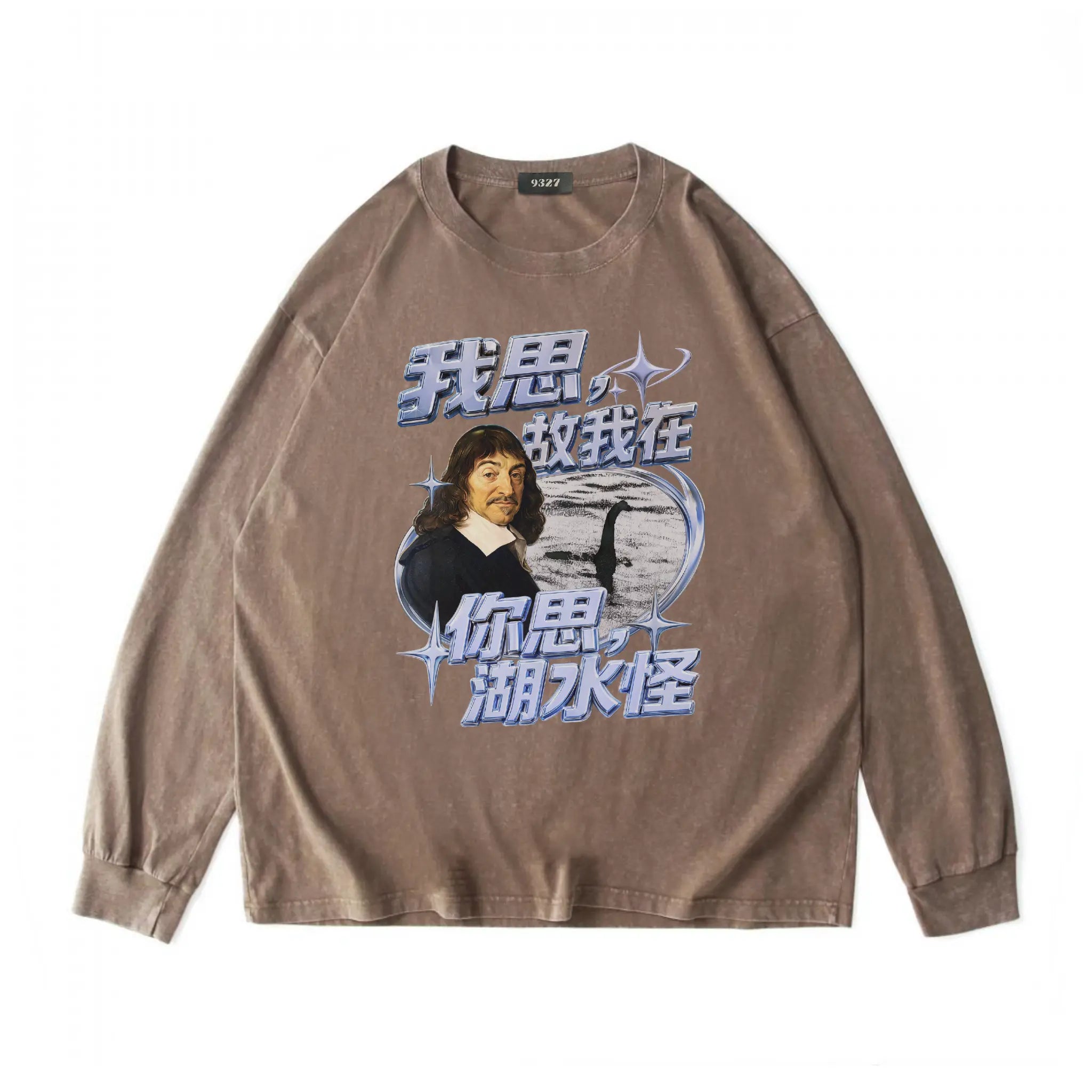 你思湖水怪衛衣