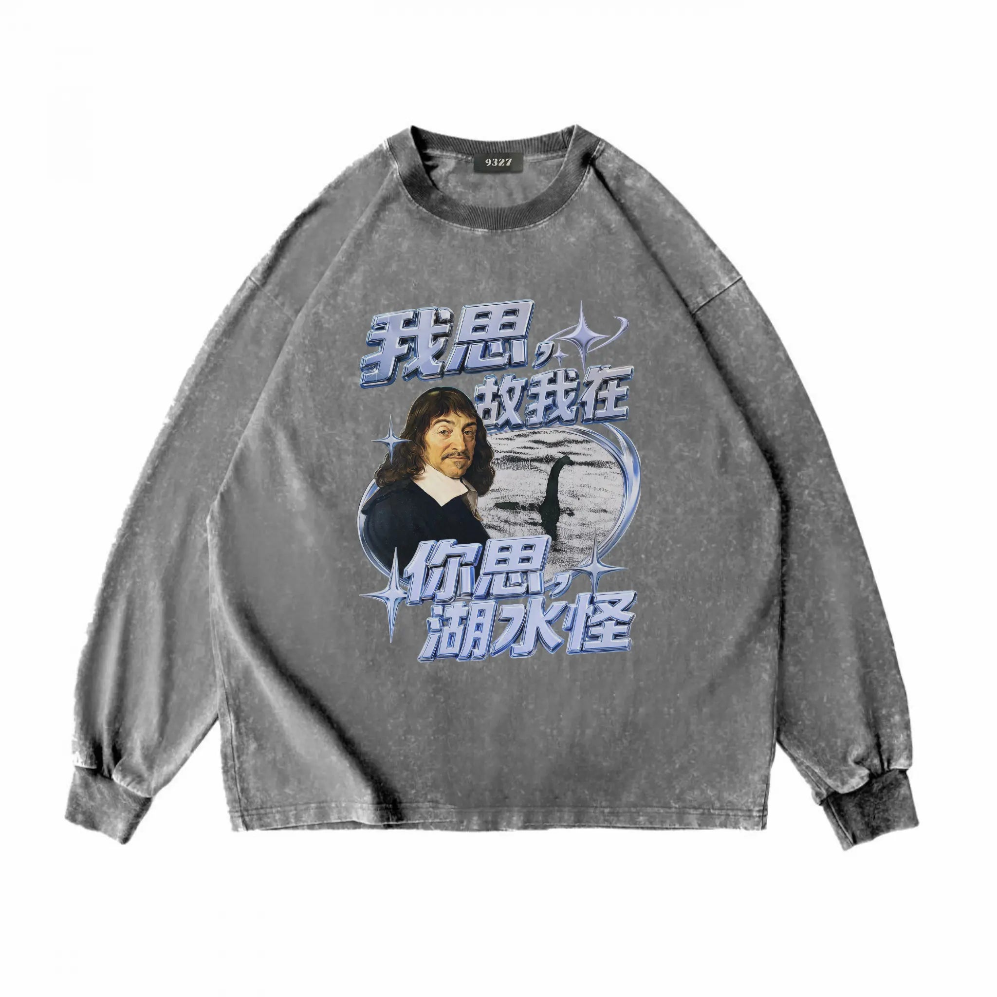你思湖水怪衛衣