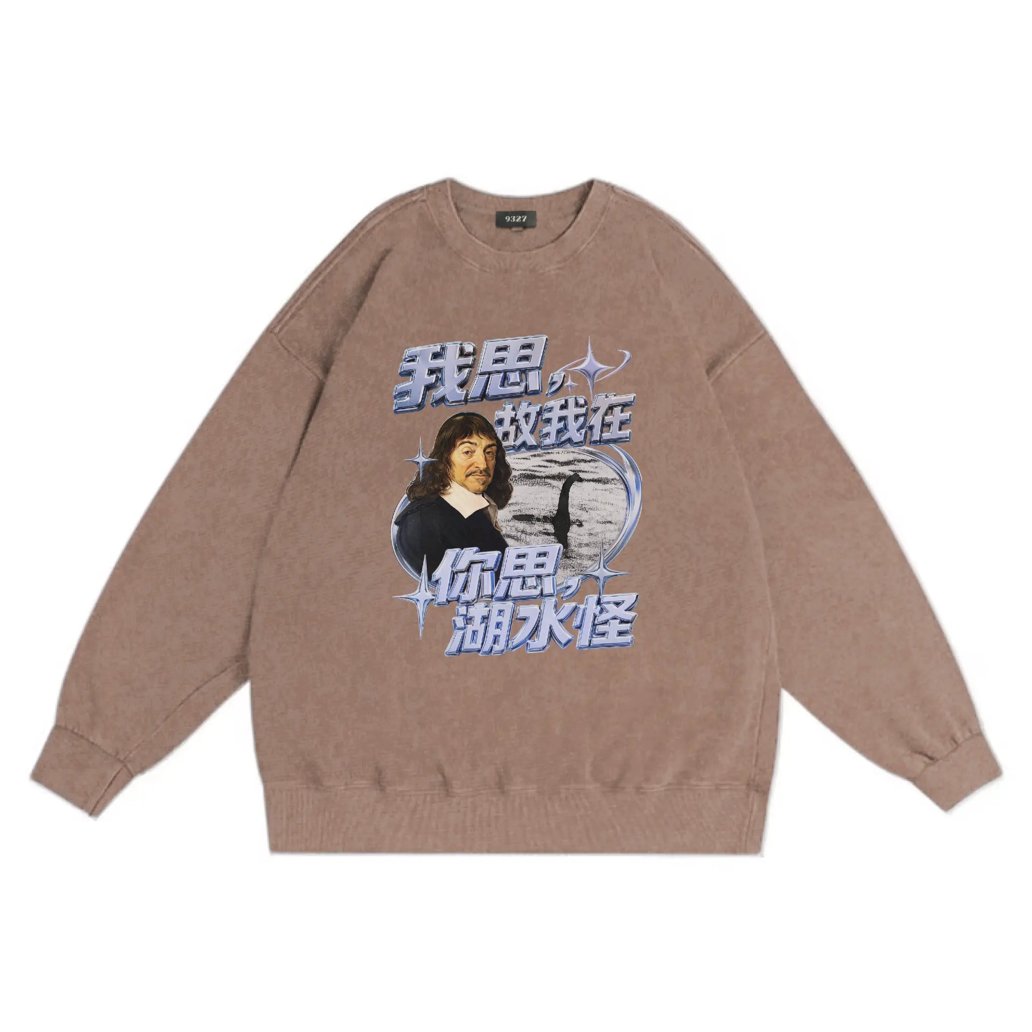 你思湖水怪衛衣