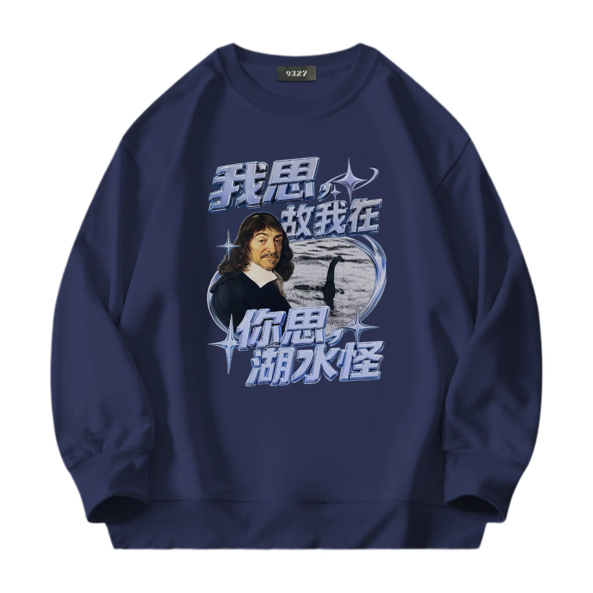 你思湖水怪衛衣