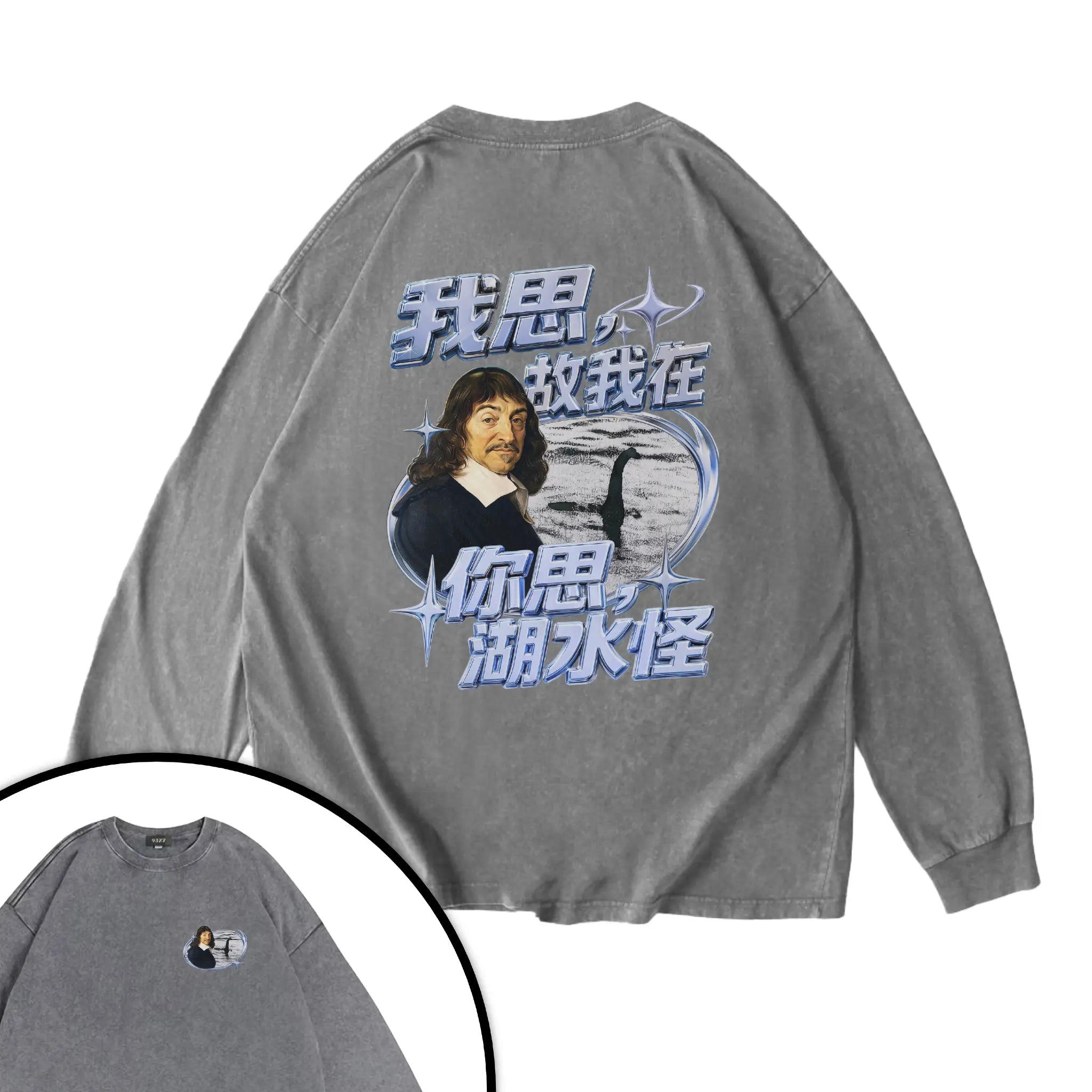 你思湖水怪衛衣