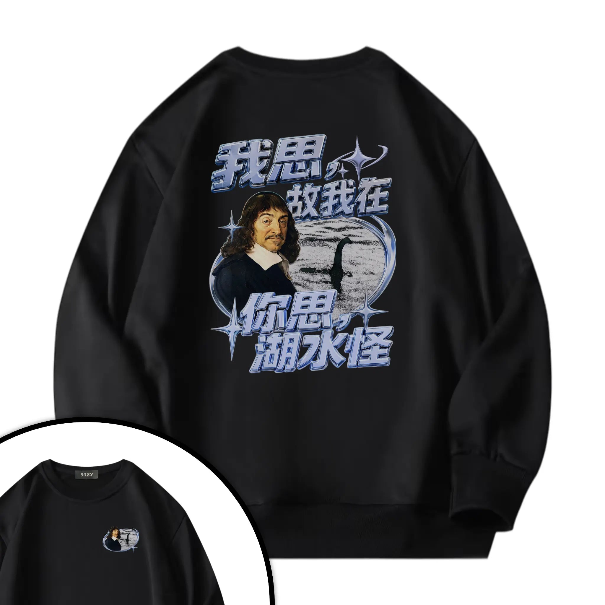 你思湖水怪衛衣