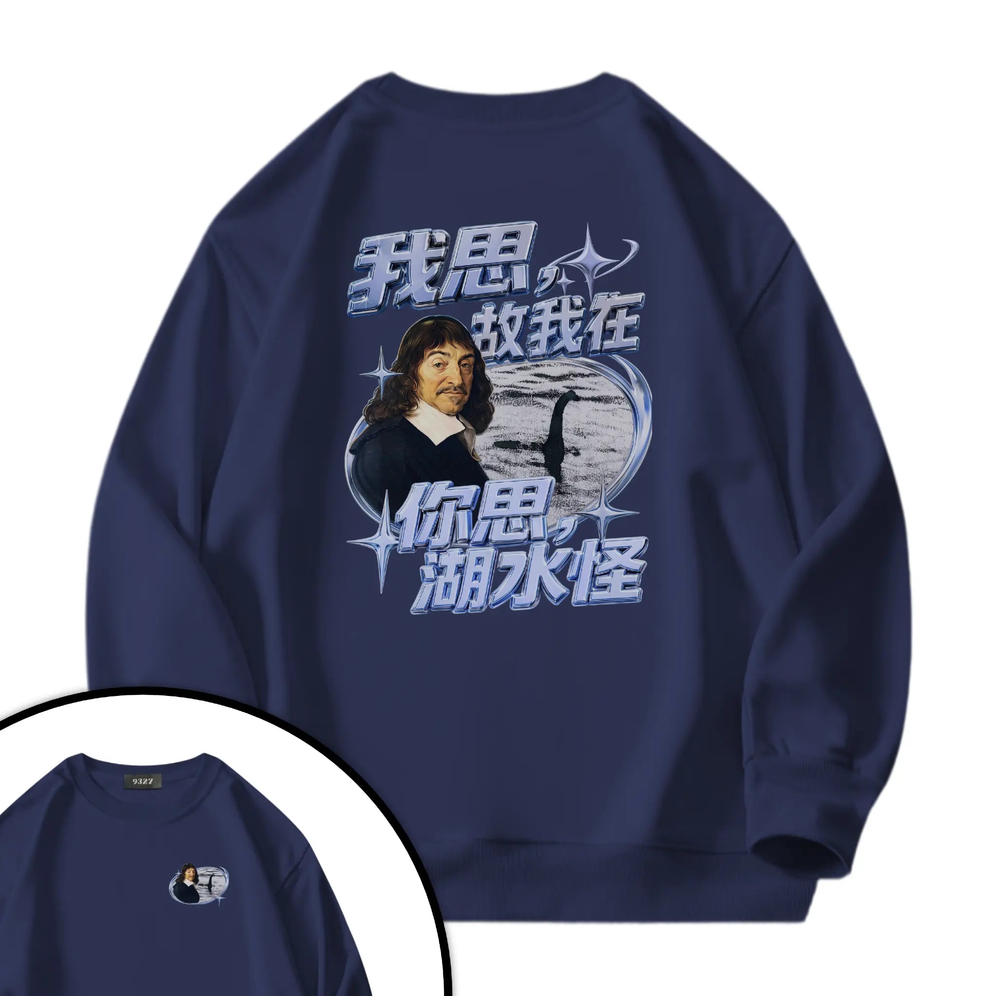 你思湖水怪衛衣