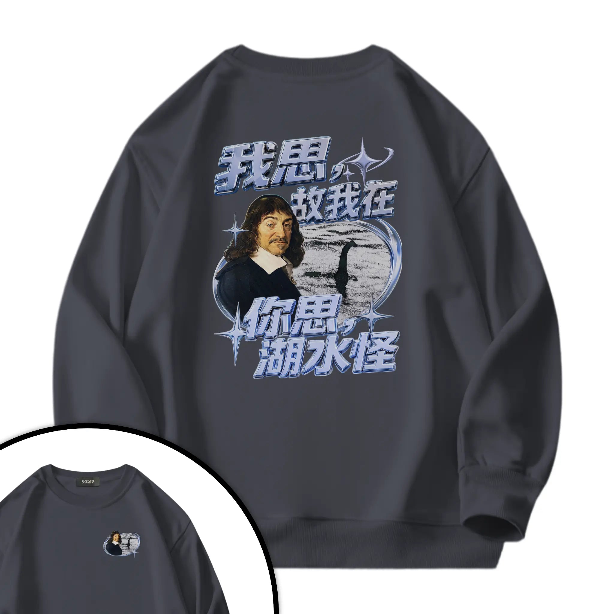 你思湖水怪衛衣