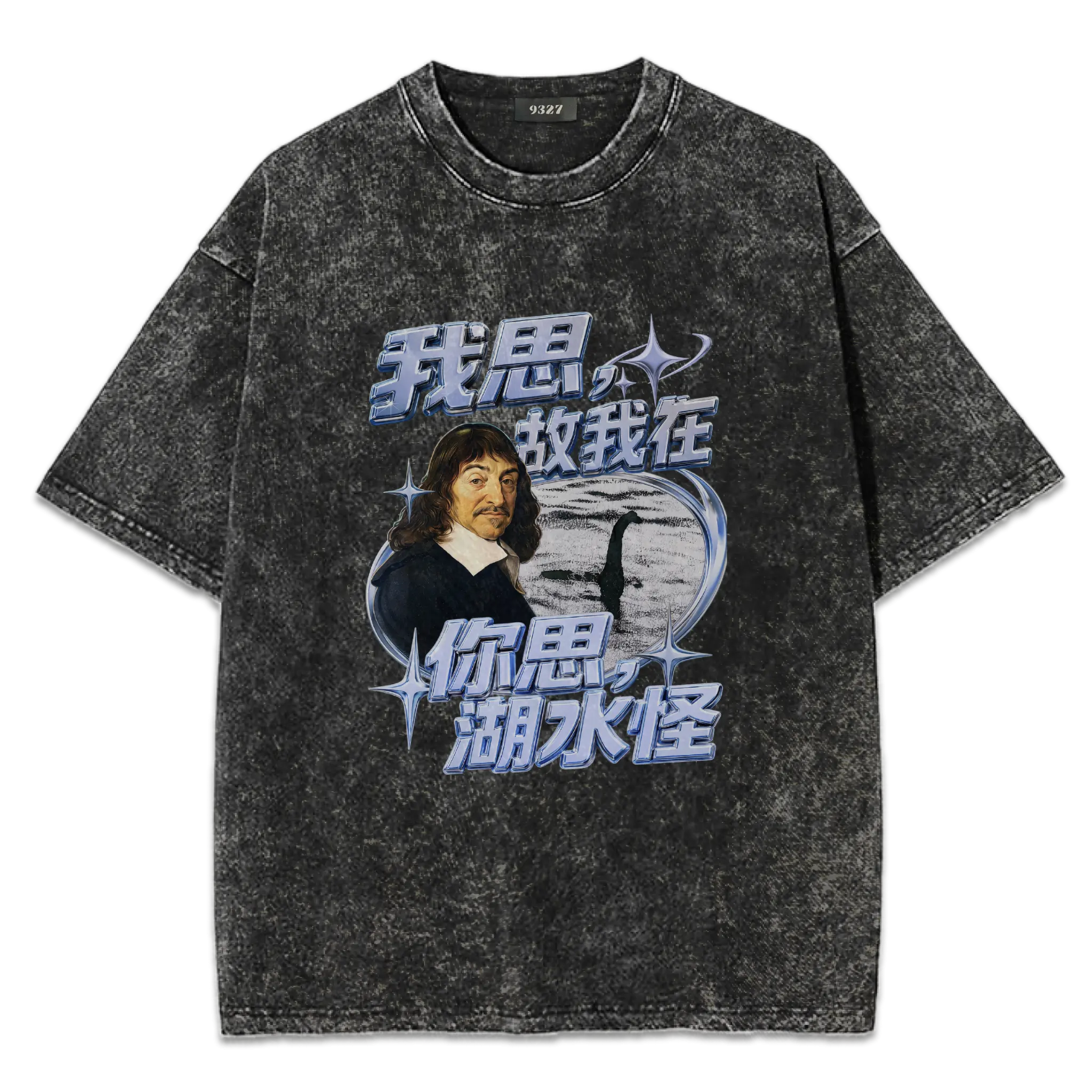 你思湖水怪T恤