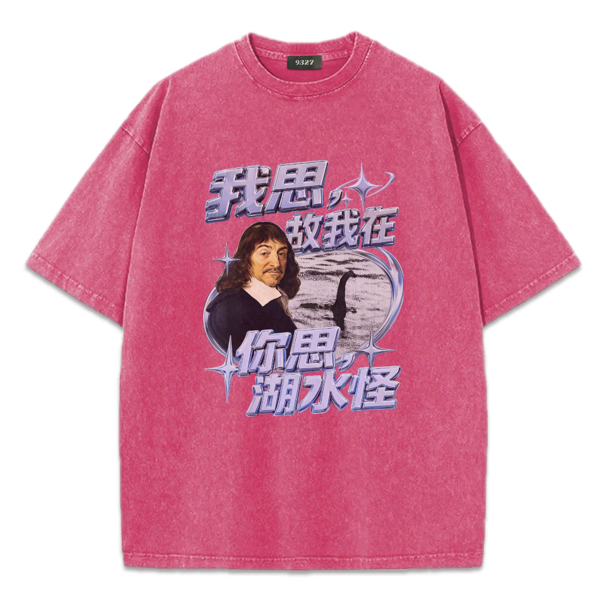 你思湖水怪T恤