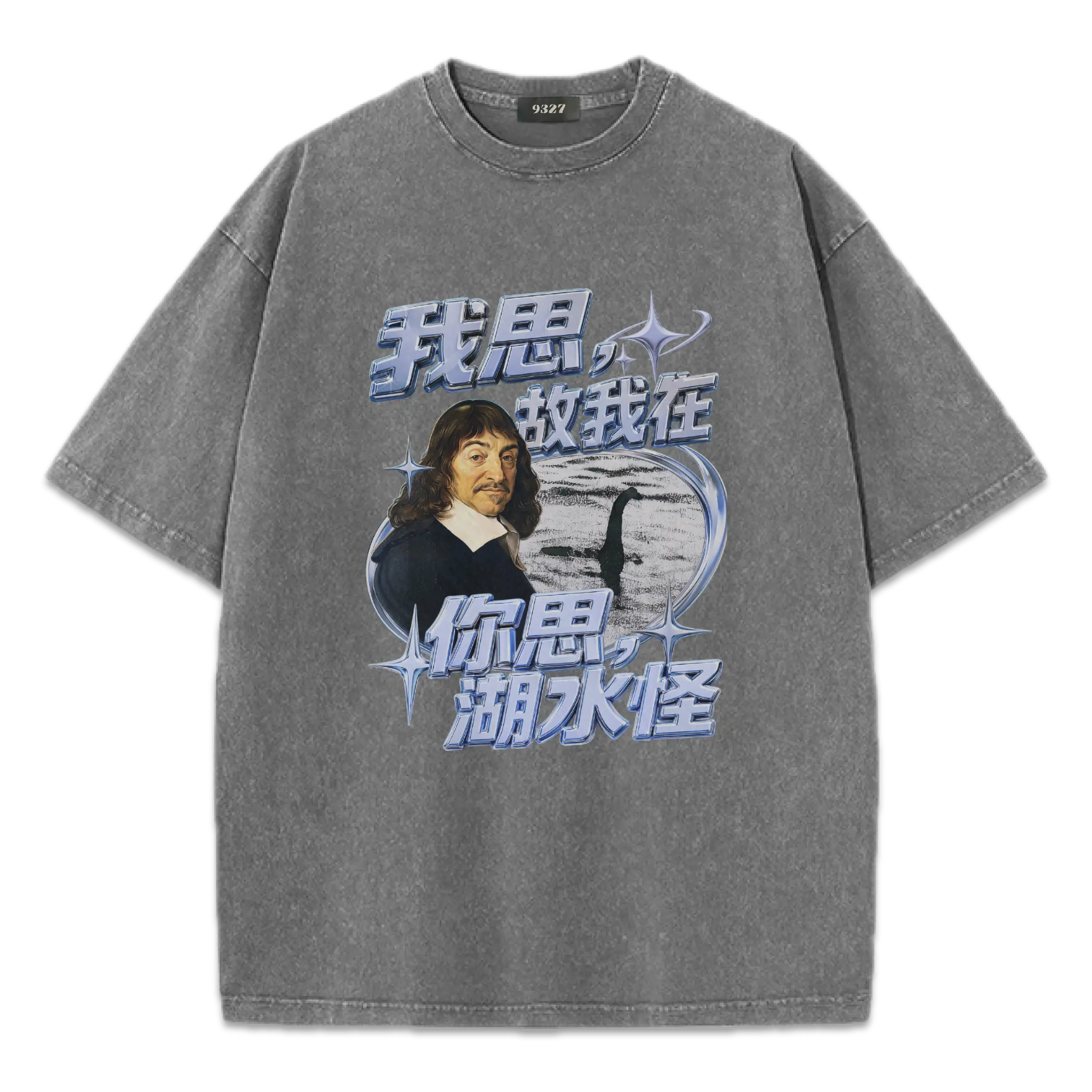 你思湖水怪T恤