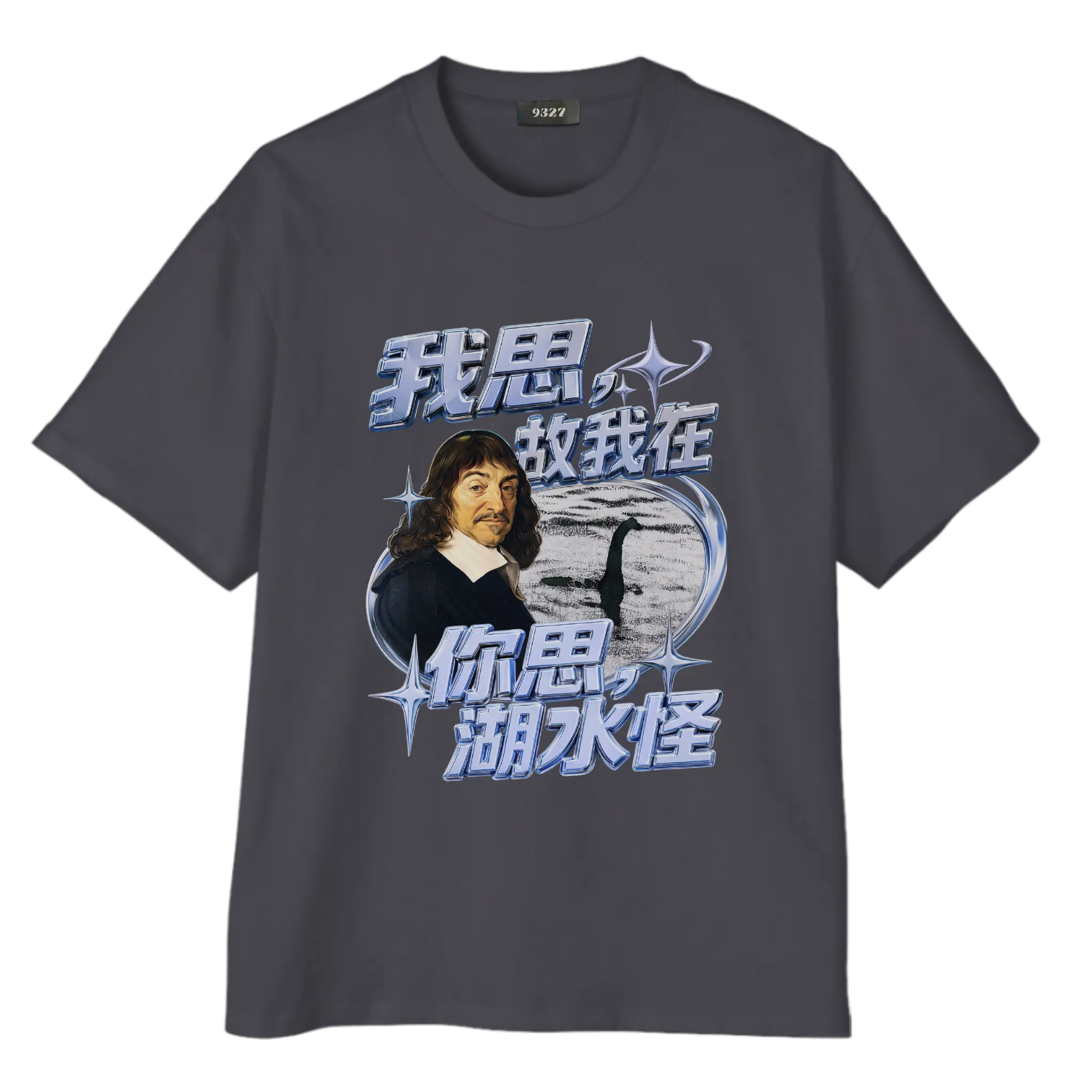 你思湖水怪T恤