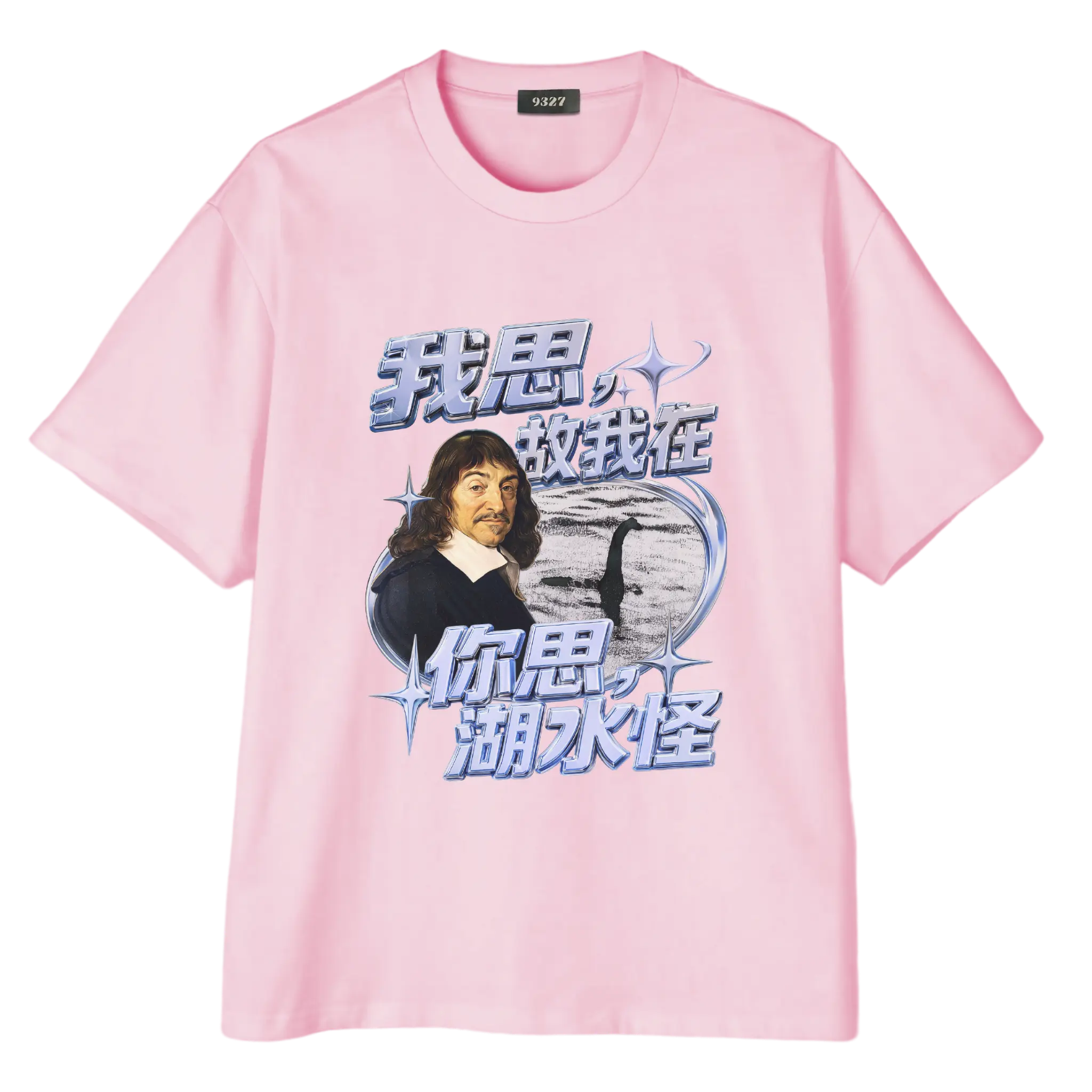 你思湖水怪T恤