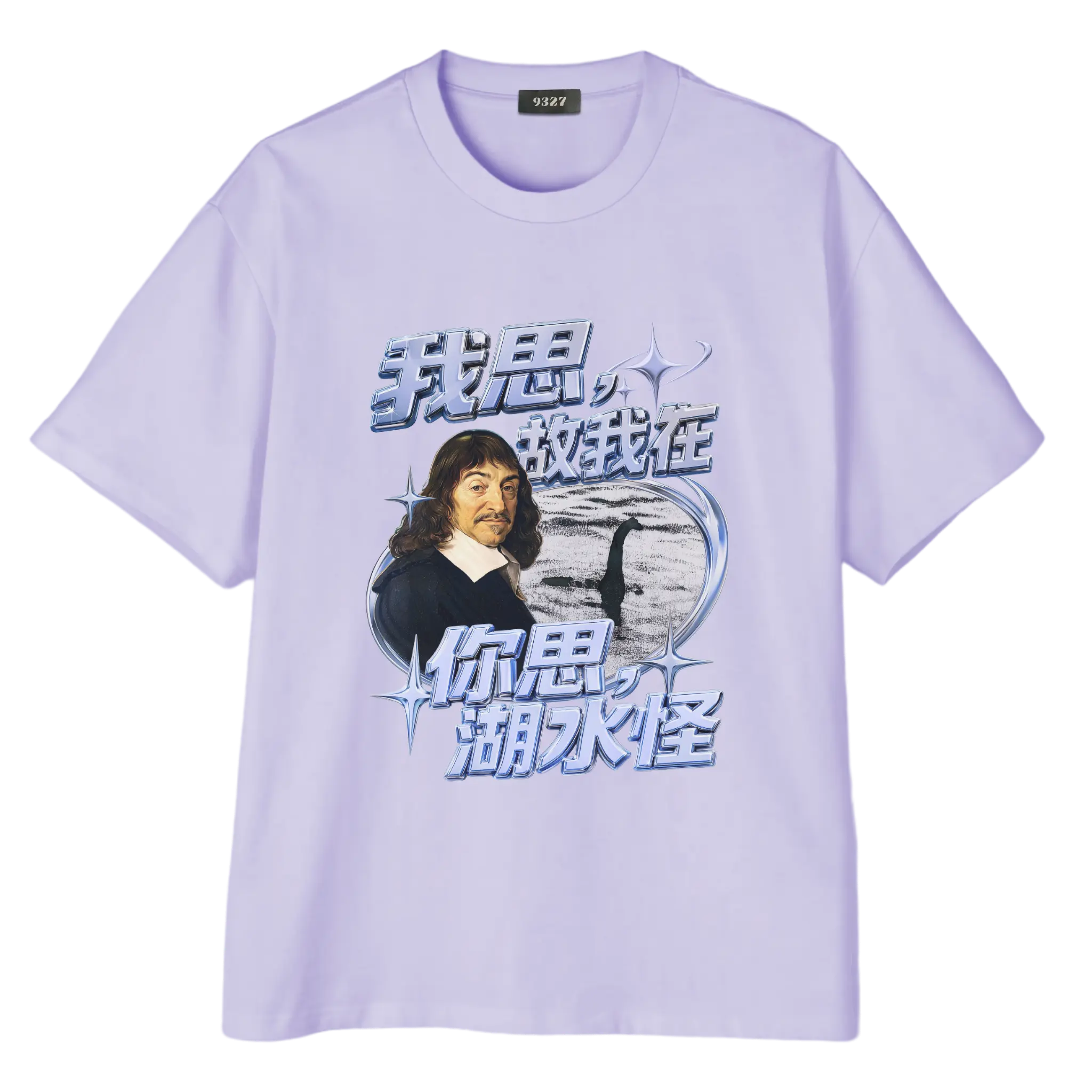 你思湖水怪T恤
