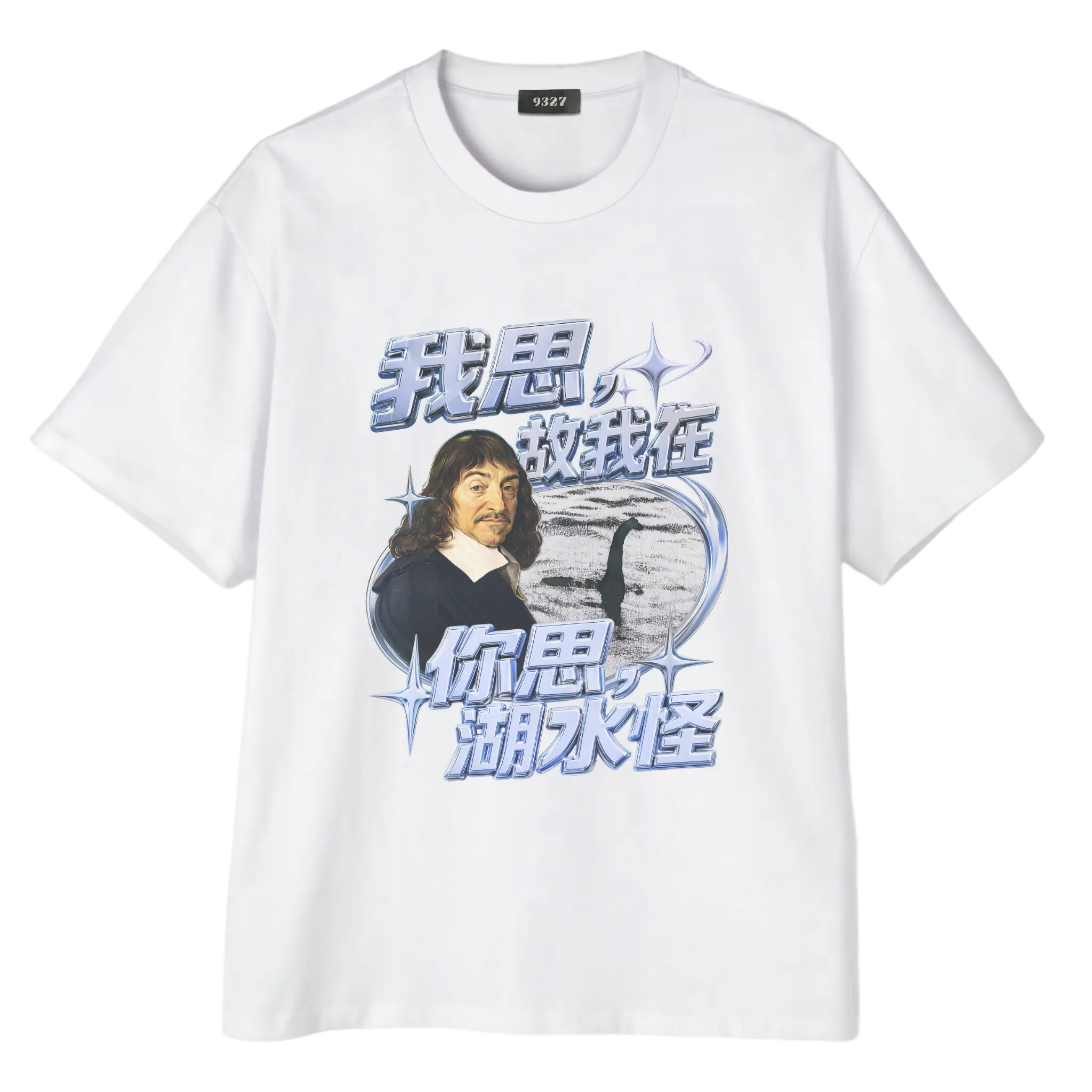 你思湖水怪T恤