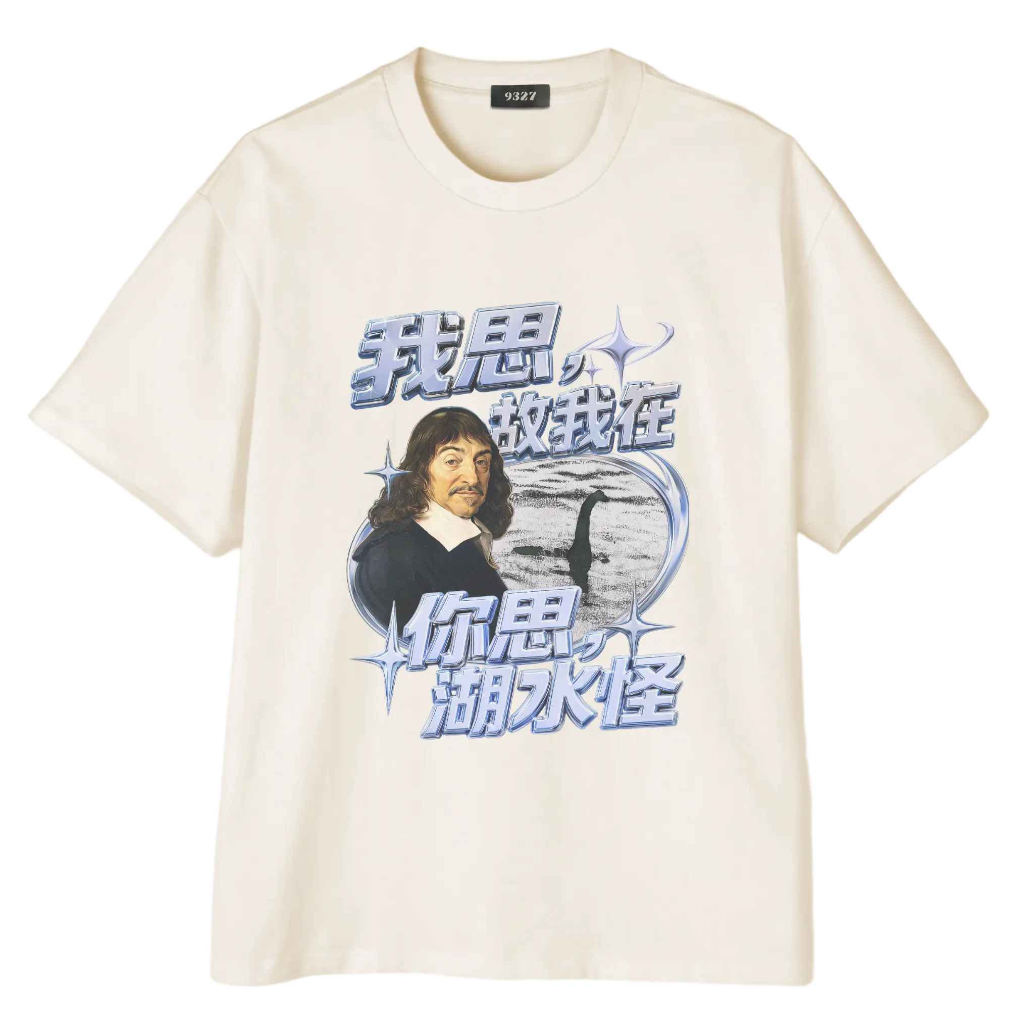 你思湖水怪T恤