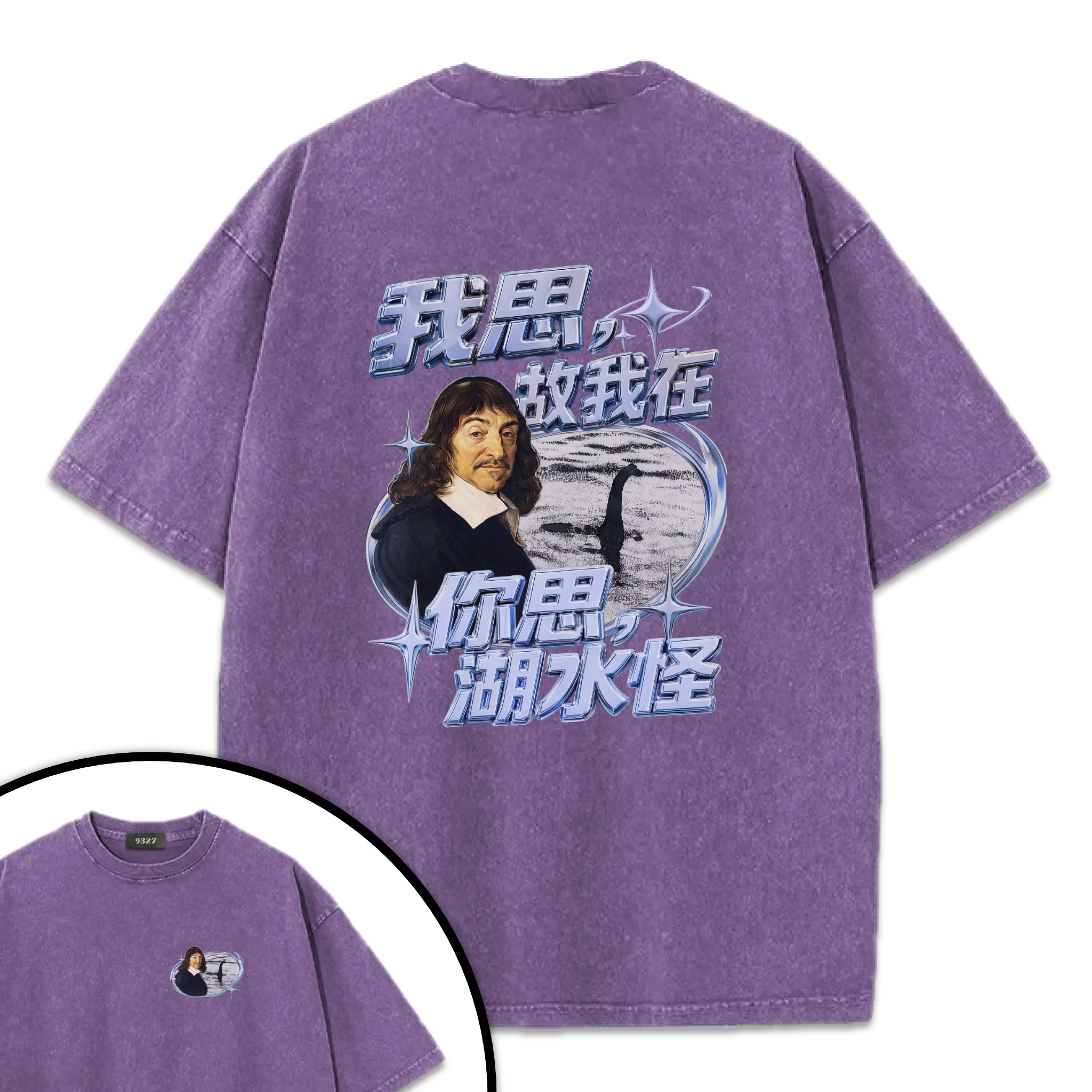 你思湖水怪T恤