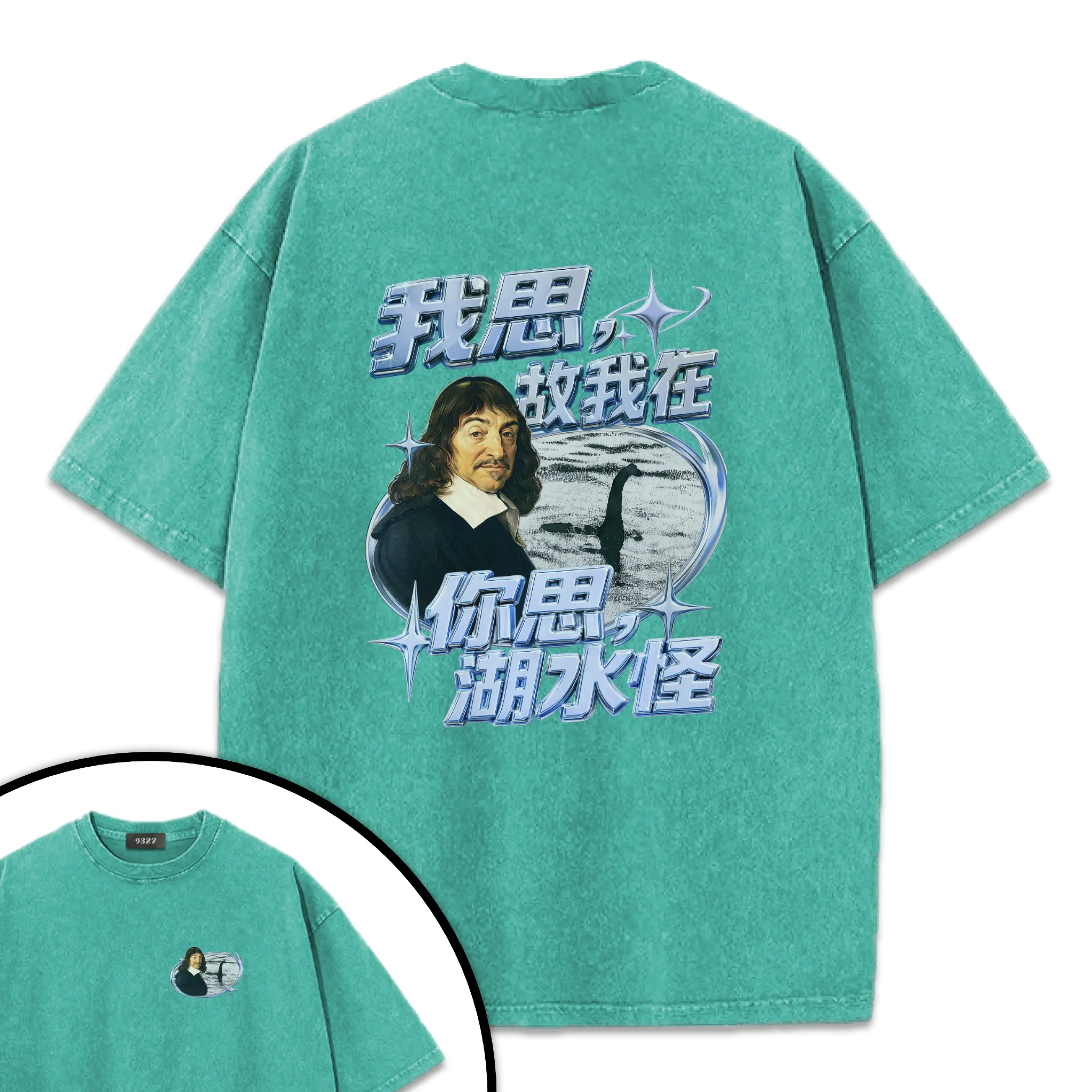 你思湖水怪T恤