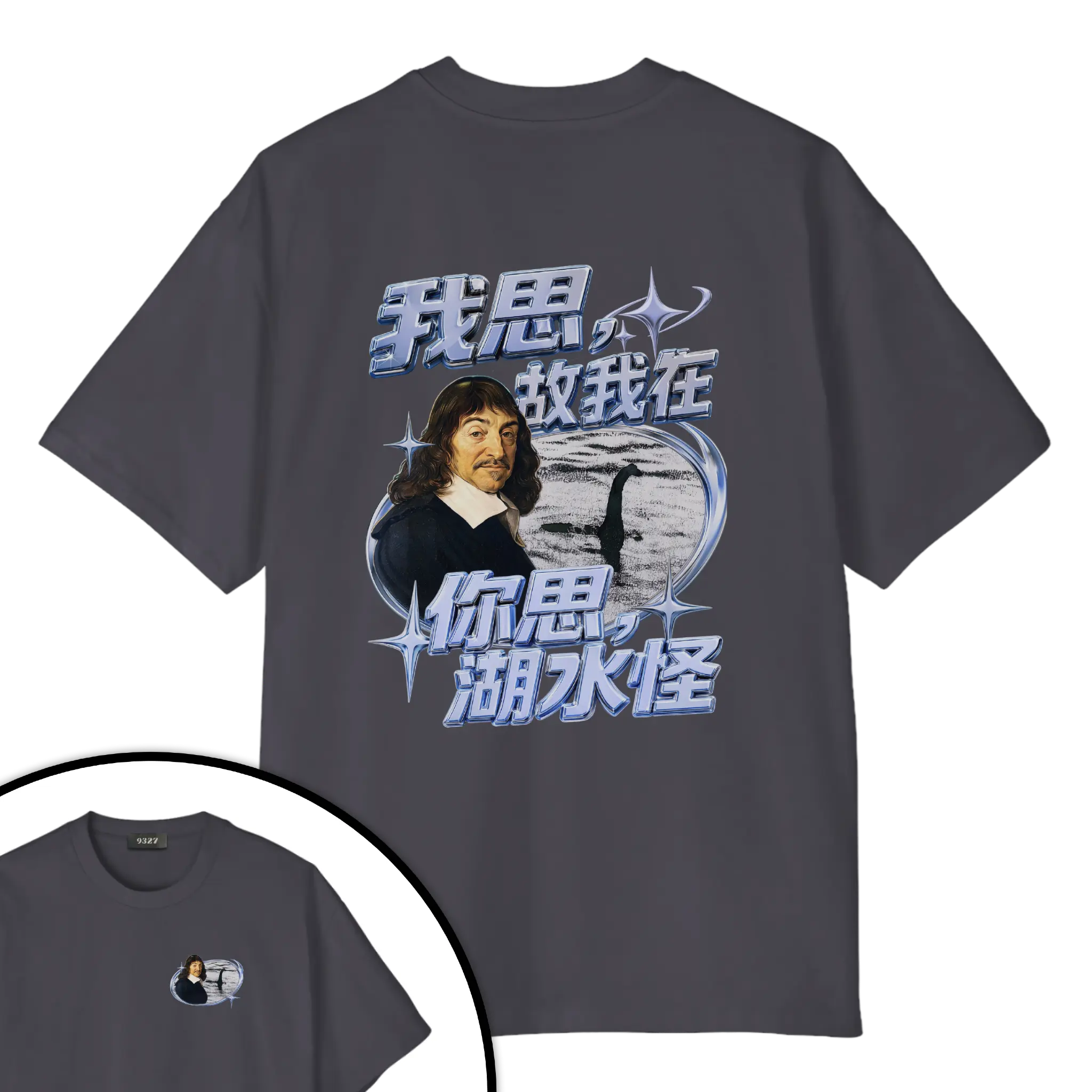 你思湖水怪T恤