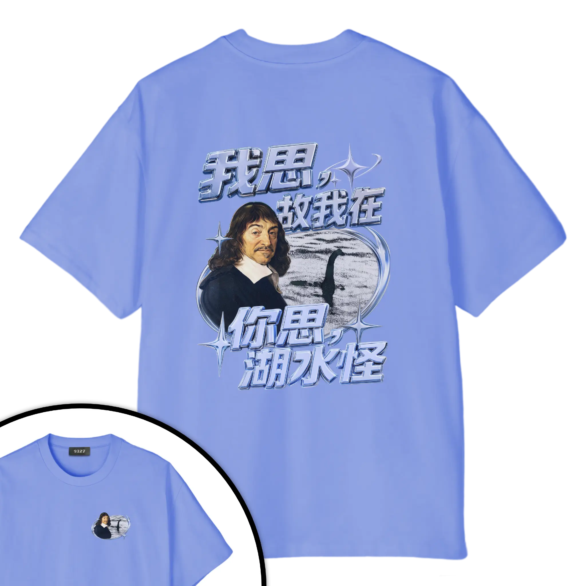 你思湖水怪T恤