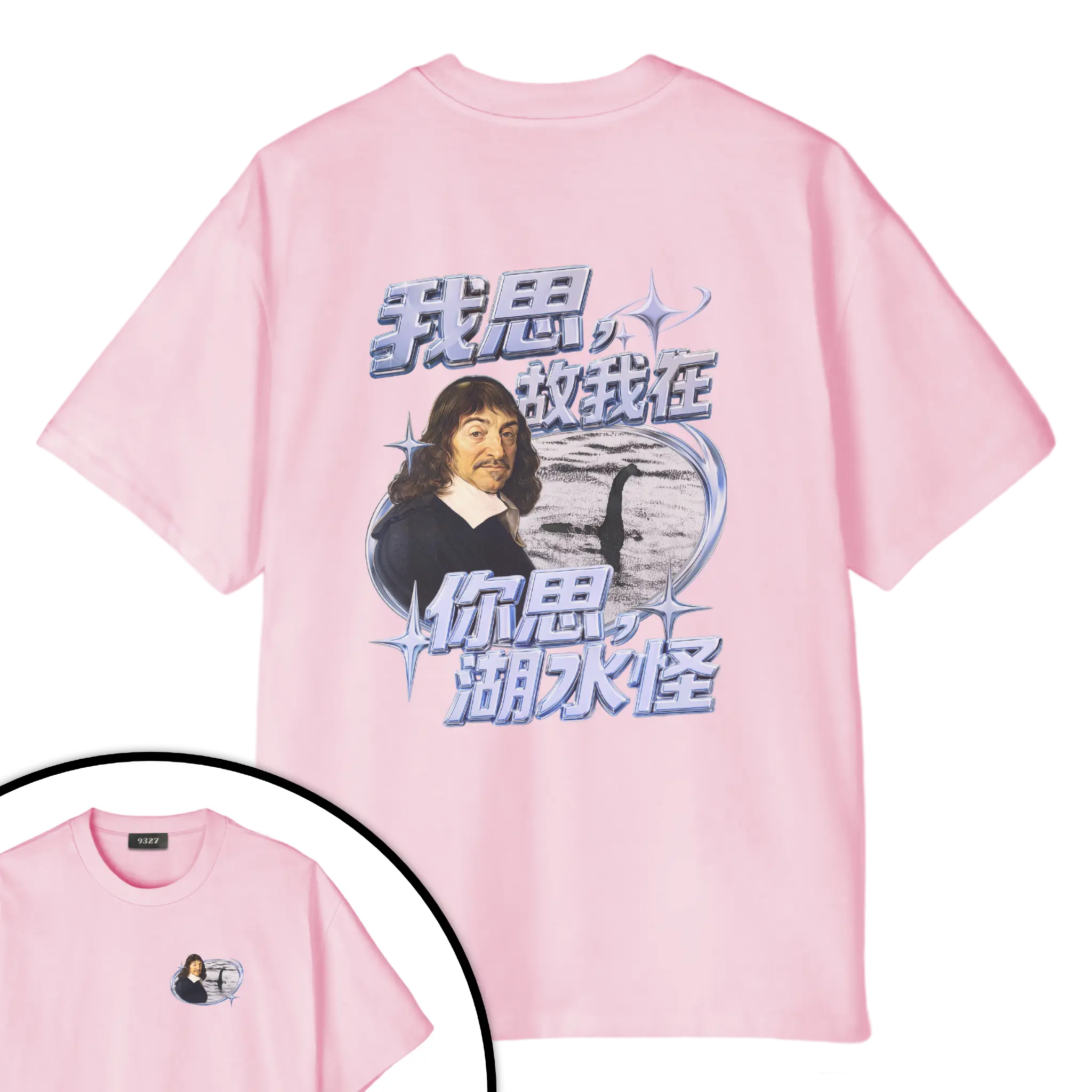 你思湖水怪T恤