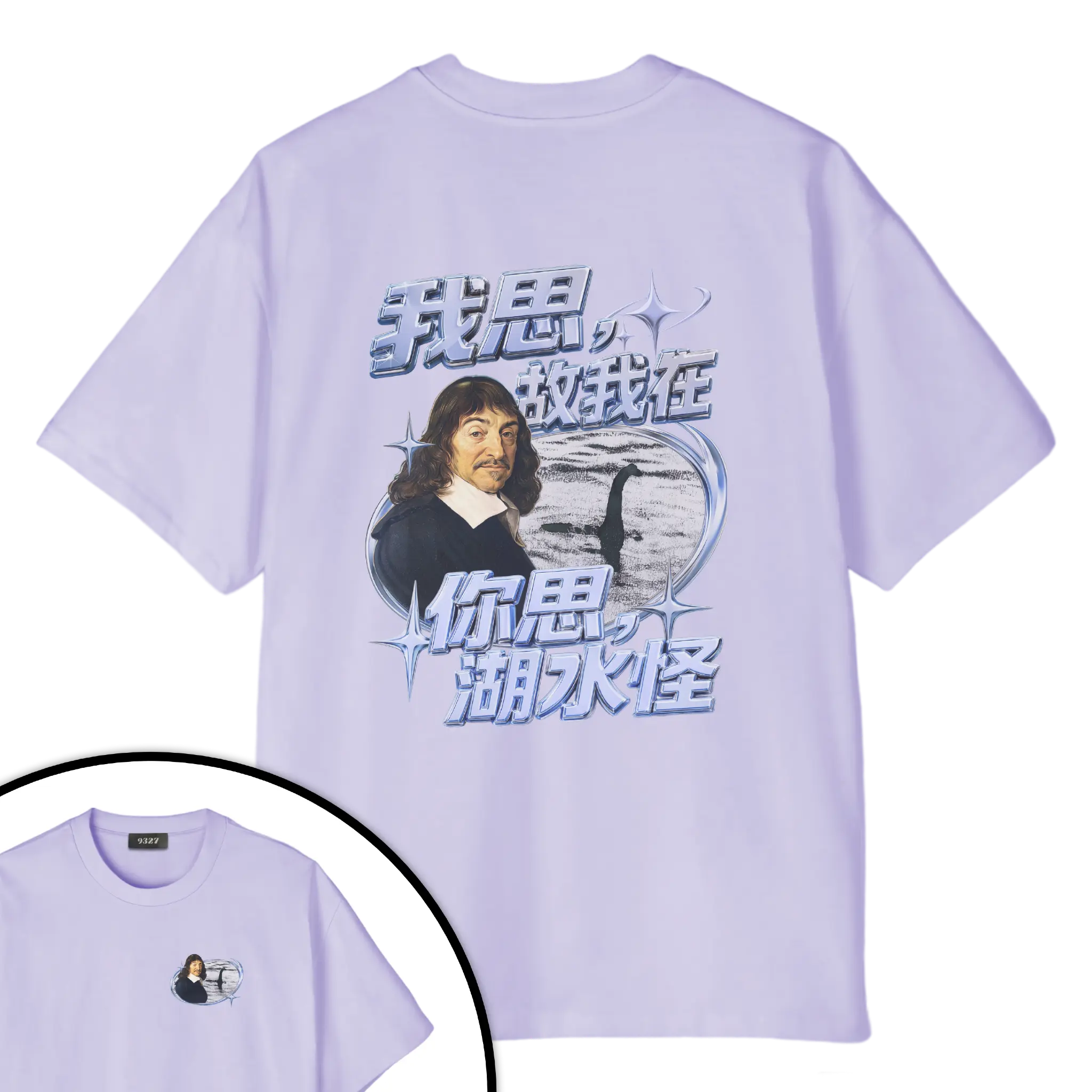 你思湖水怪T恤