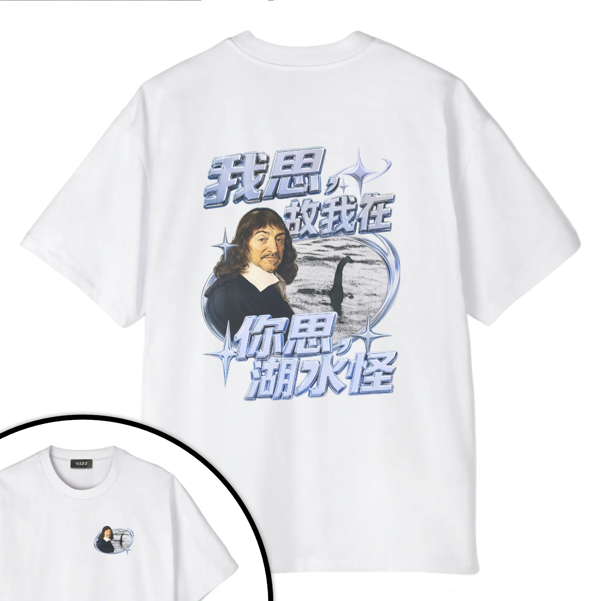 你思湖水怪T恤